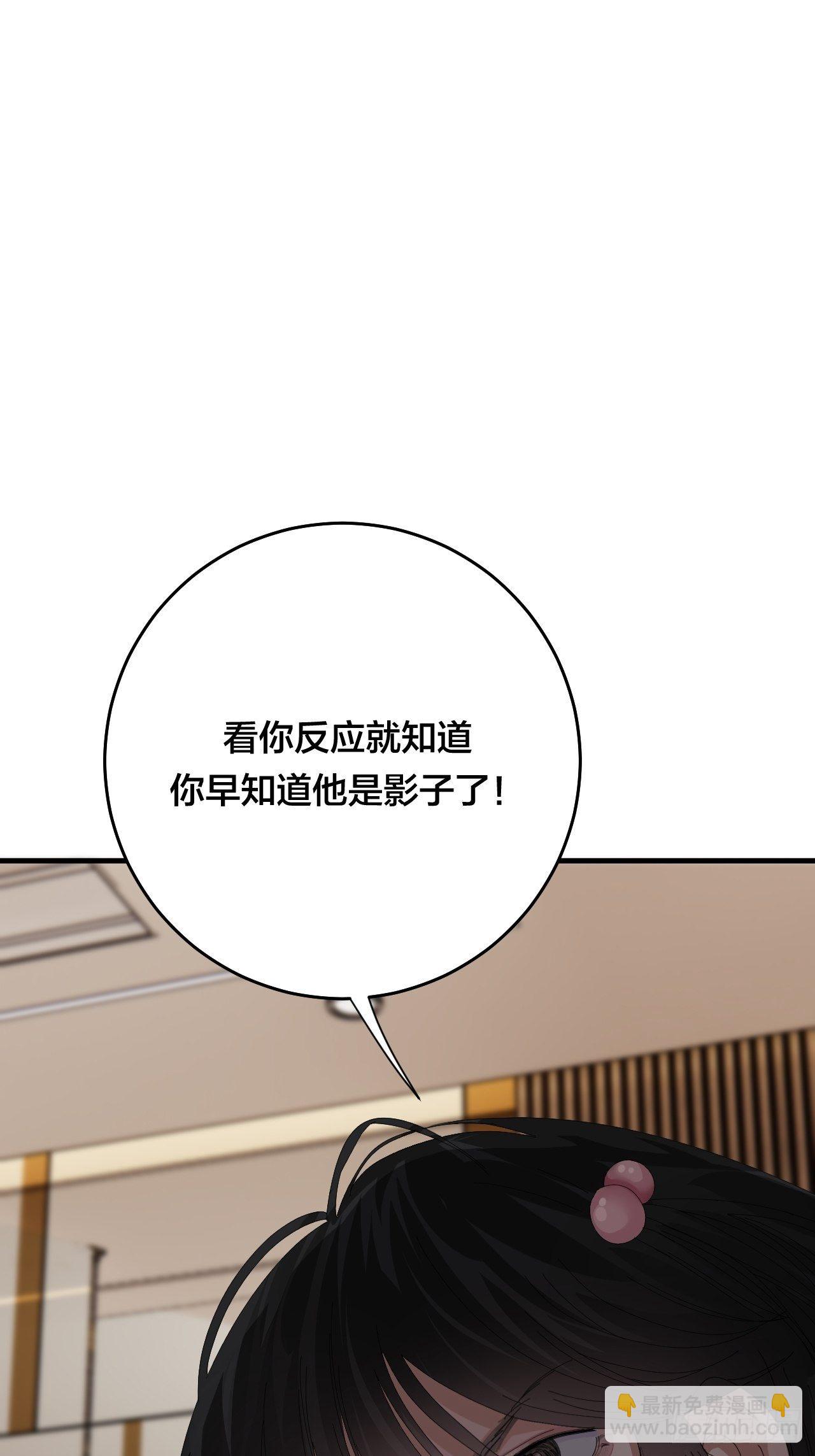 《漆黑之花绽放时》第三十八话 赴约 第37页