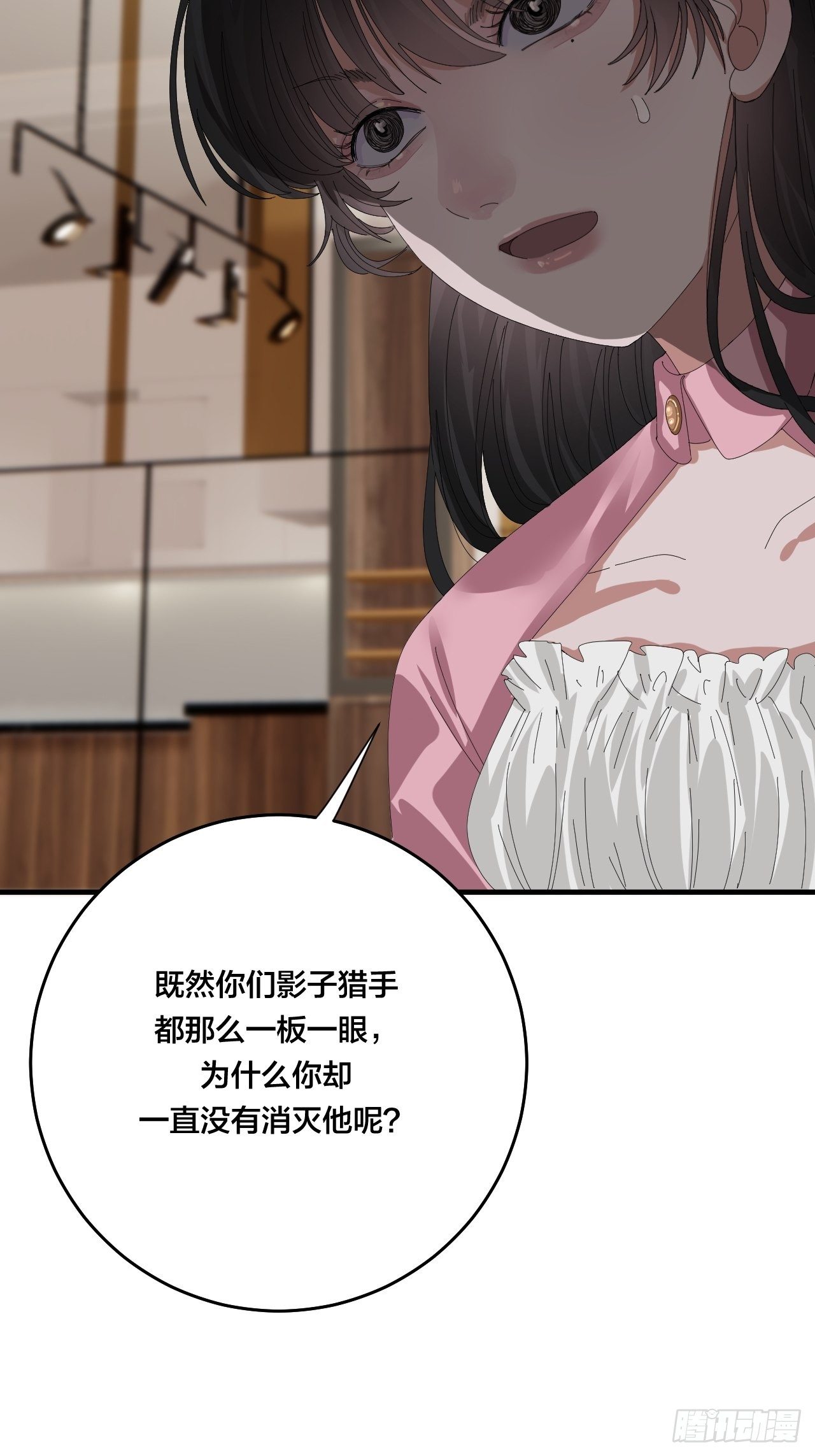 《漆黑之花绽放时》第三十八话 赴约 第38页