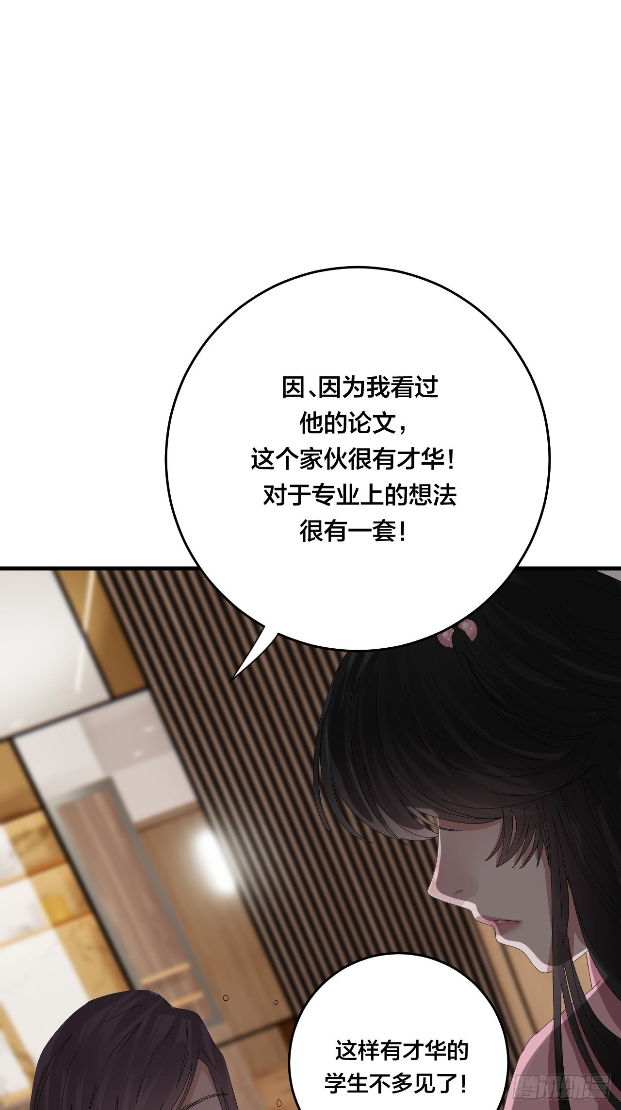《漆黑之花绽放时》第三十八话 赴约 第39页