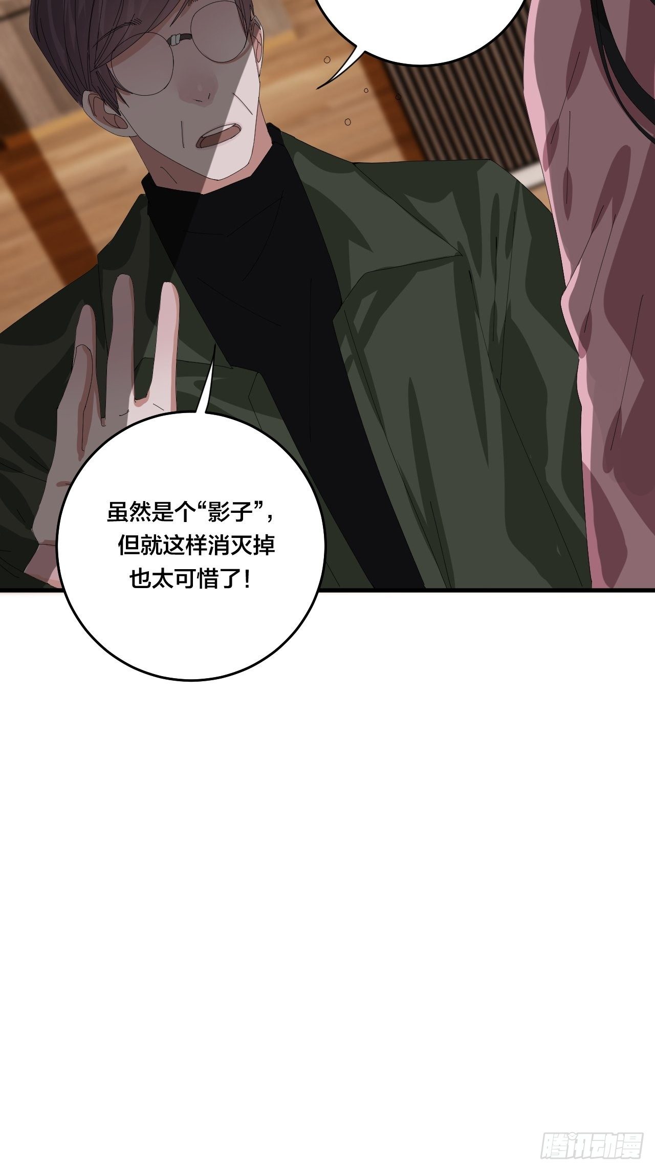 《漆黑之花绽放时》第三十八话 赴约 第40页
