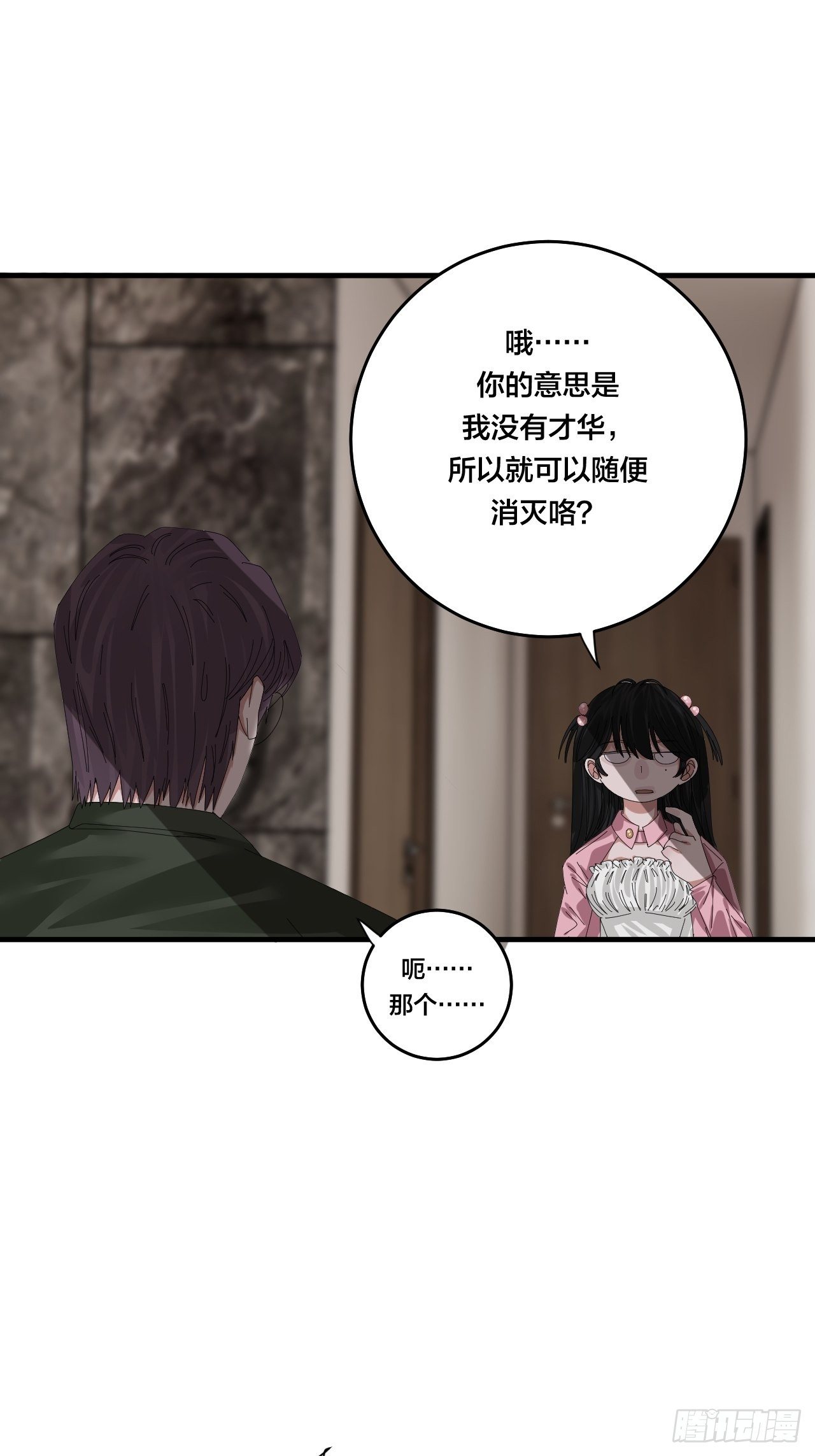 《漆黑之花绽放时》第三十八话 赴约 第42页
