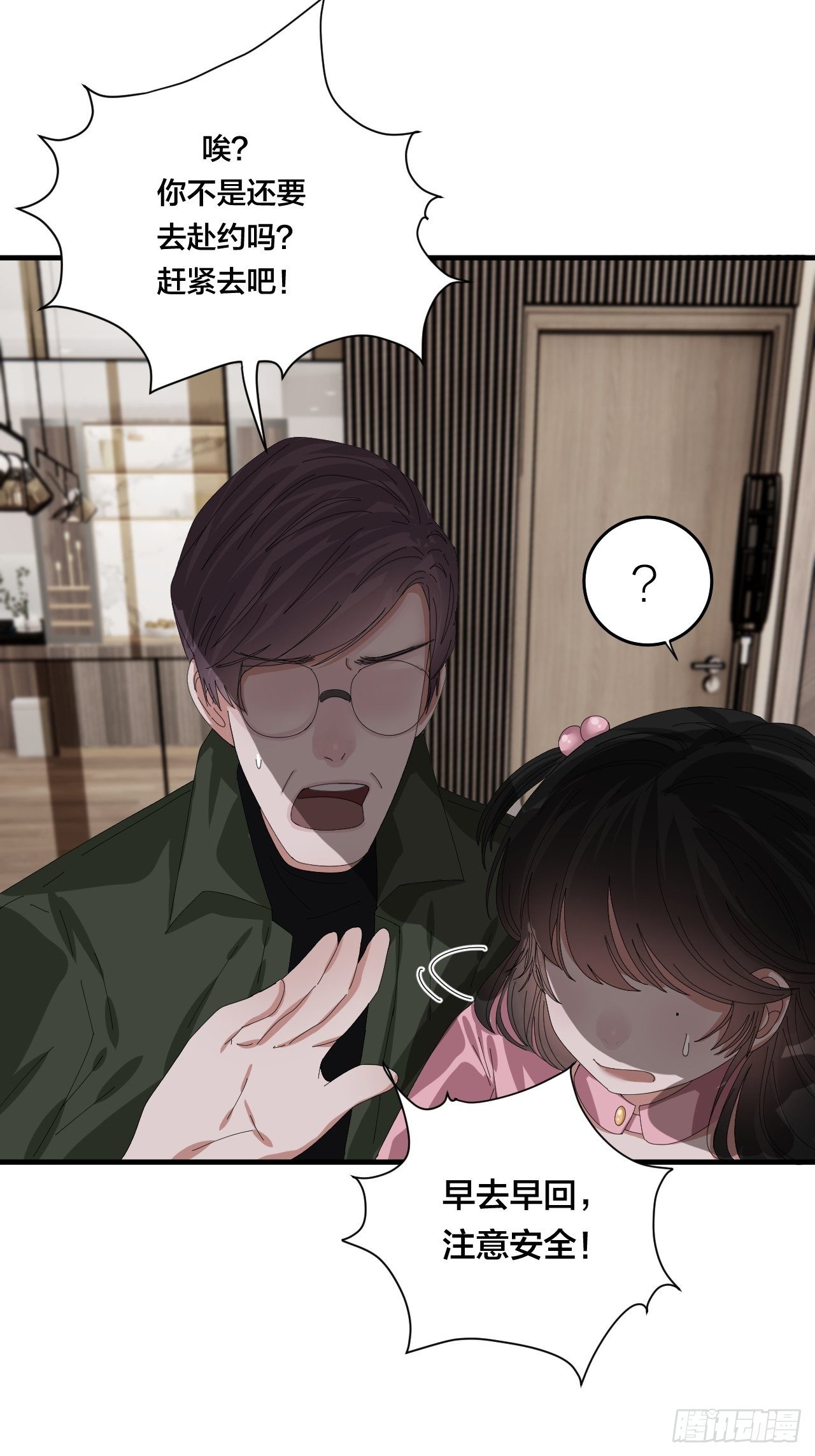 《漆黑之花绽放时》第三十八话 赴约 第43页