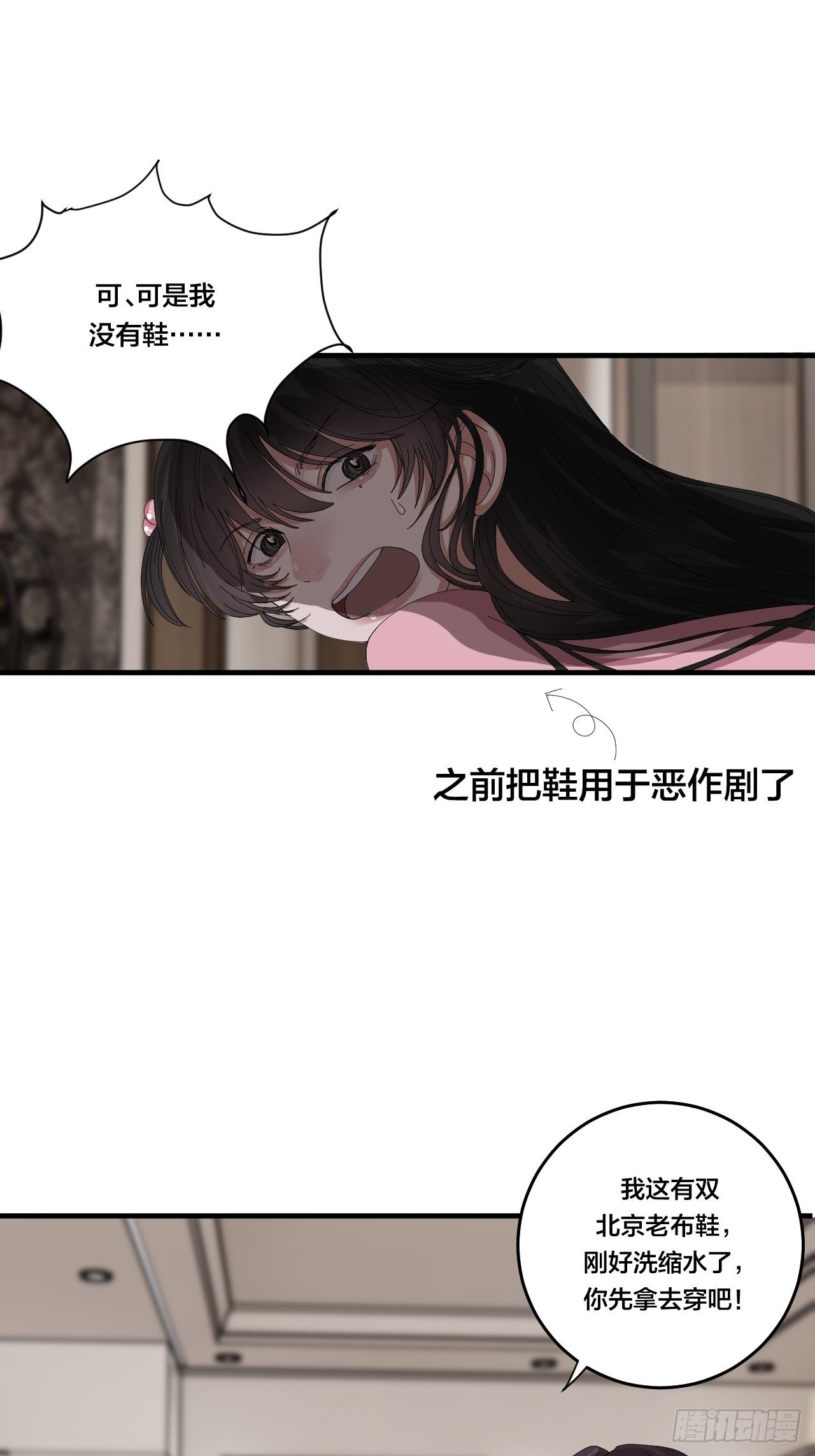 《漆黑之花绽放时》第三十八话 赴约 第44页