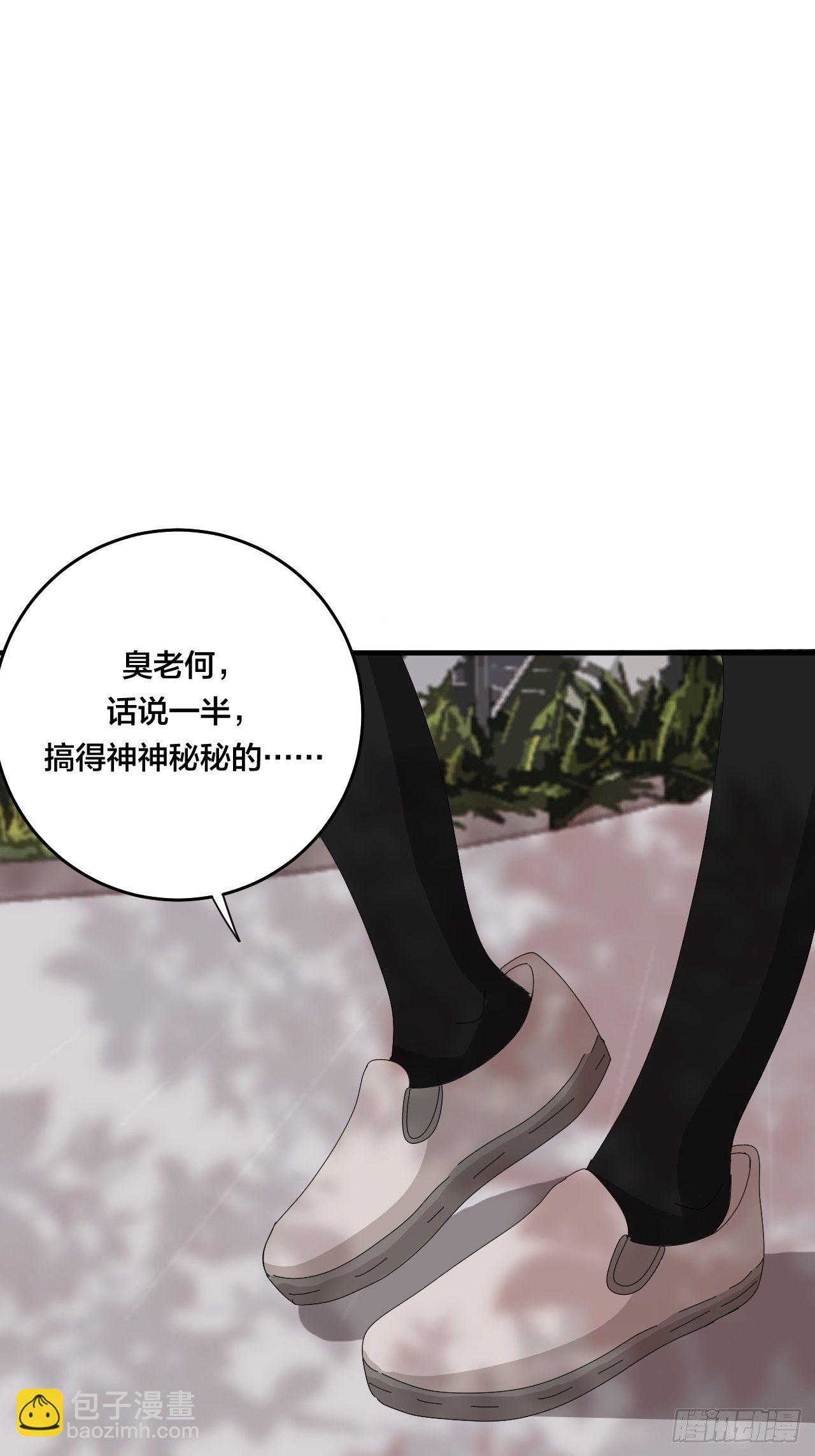 《漆黑之花绽放时》第三十八话 赴约 第49页