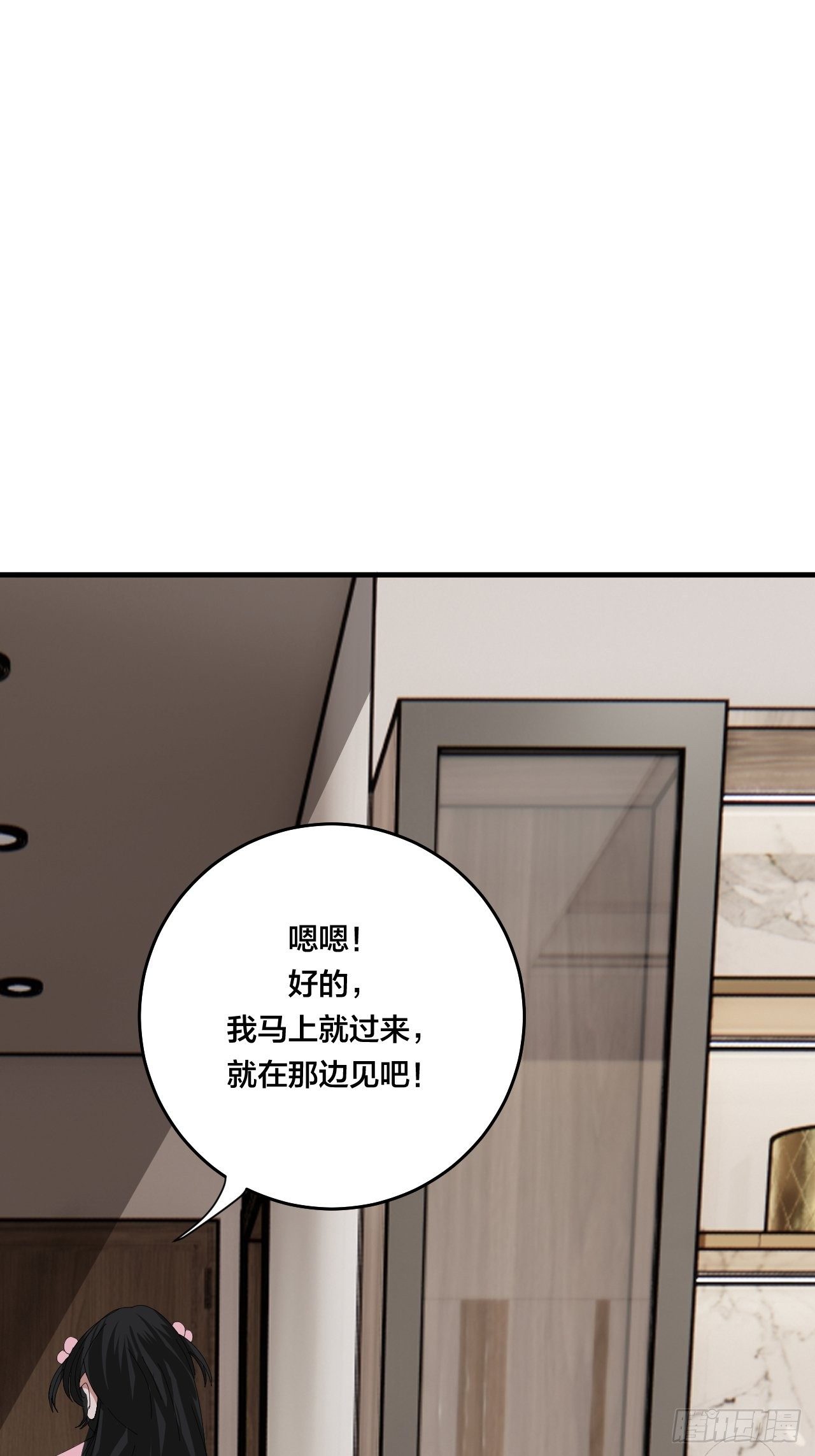 《漆黑之花绽放时》第三十八话 赴约 第5页