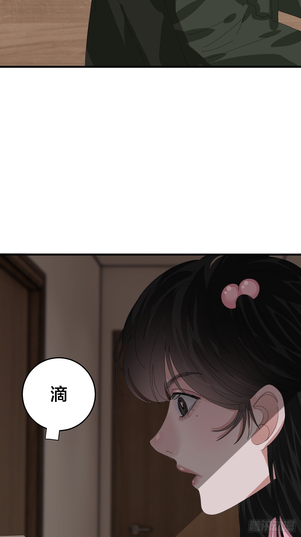 《漆黑之花绽放时》第三十八话 赴约 第7页