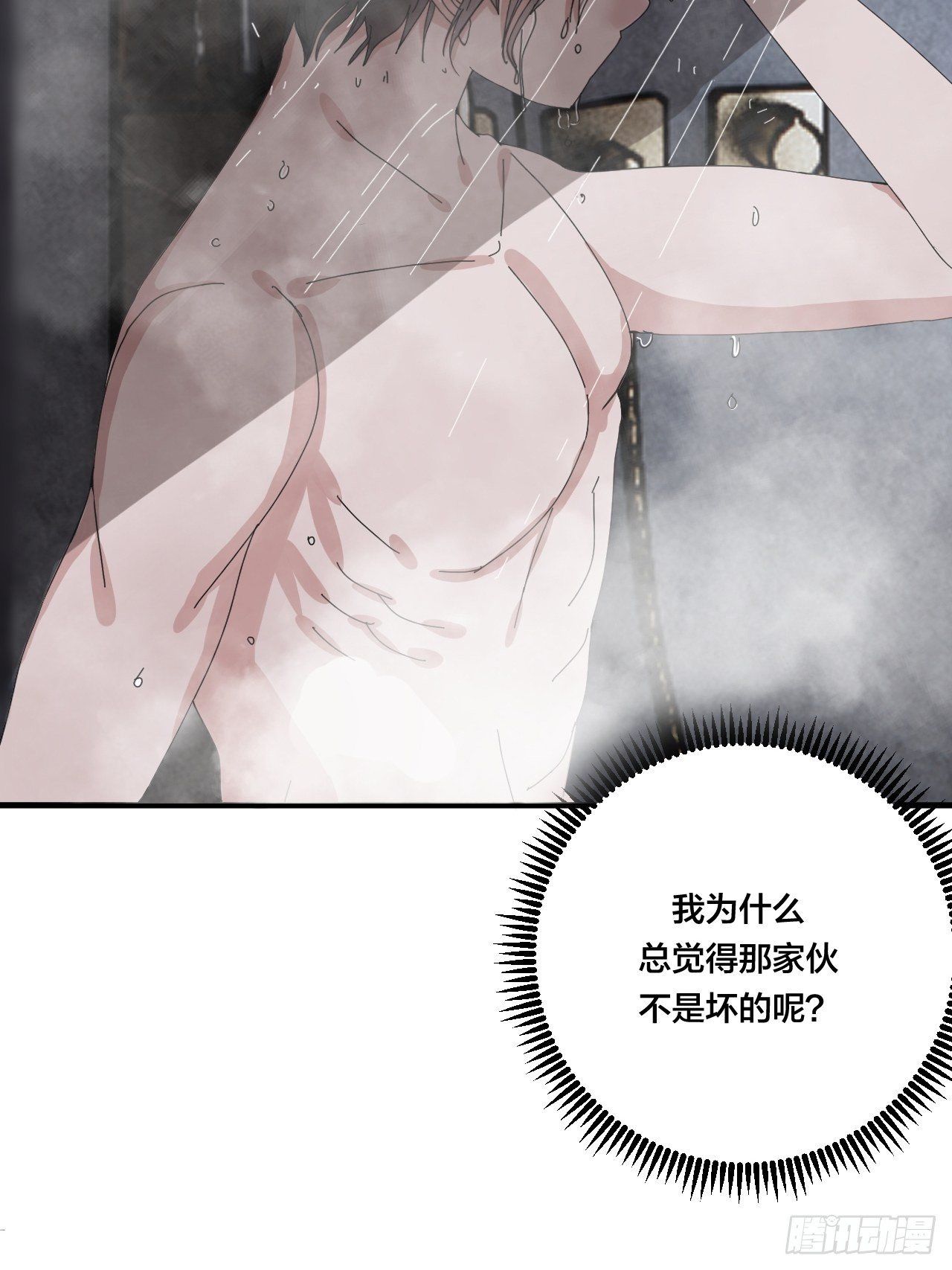 《漆黑之花绽放时》第三十七话 黑烟 第22页