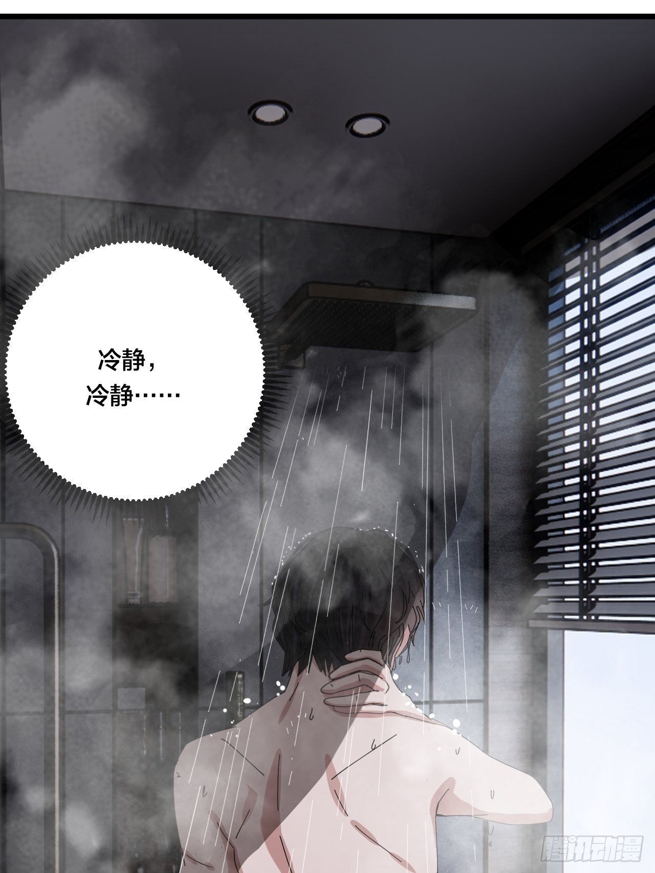 《漆黑之花绽放时》第三十七话 黑烟 第23页