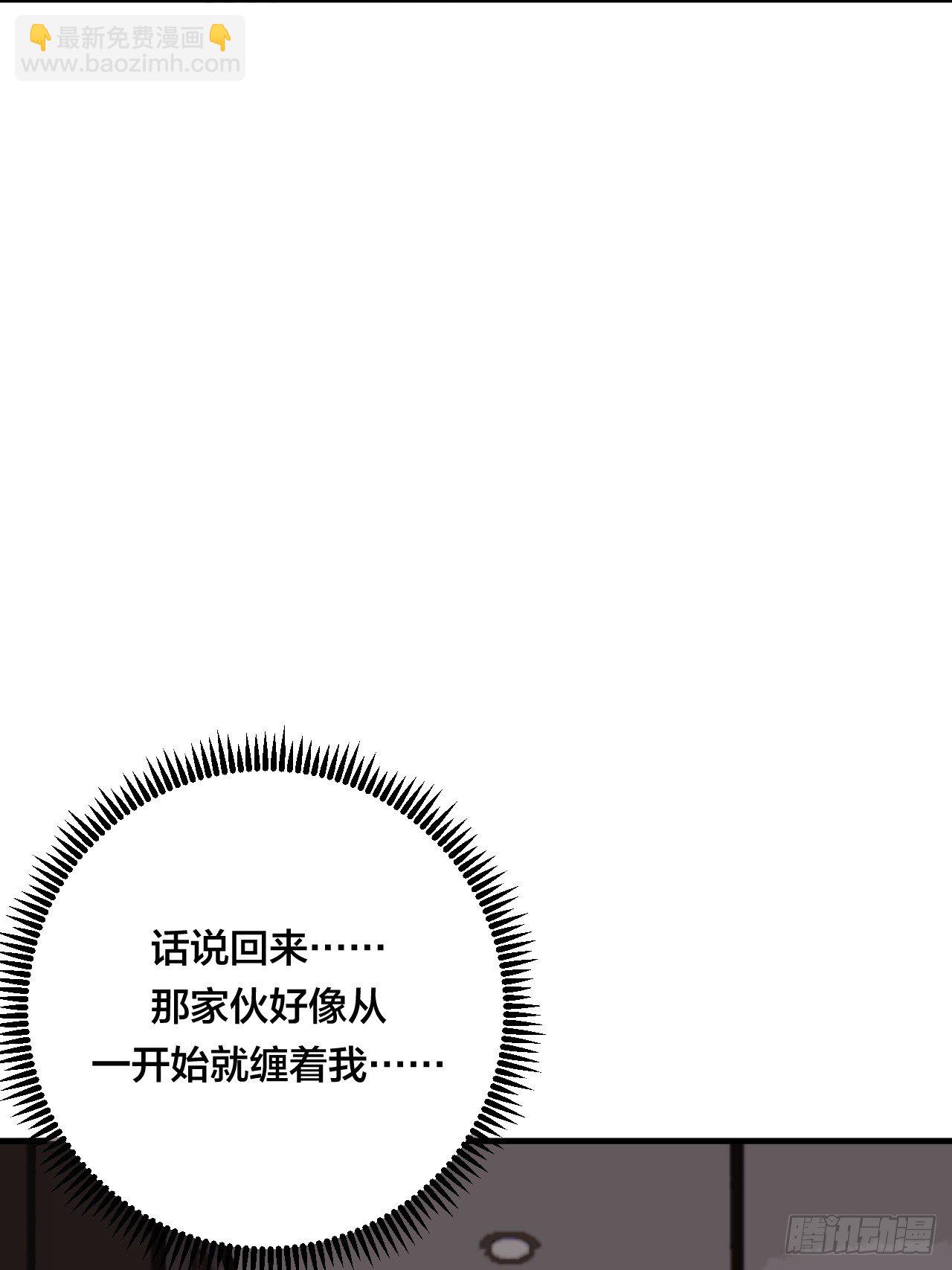 《漆黑之花绽放时》第三十七话 黑烟 第29页