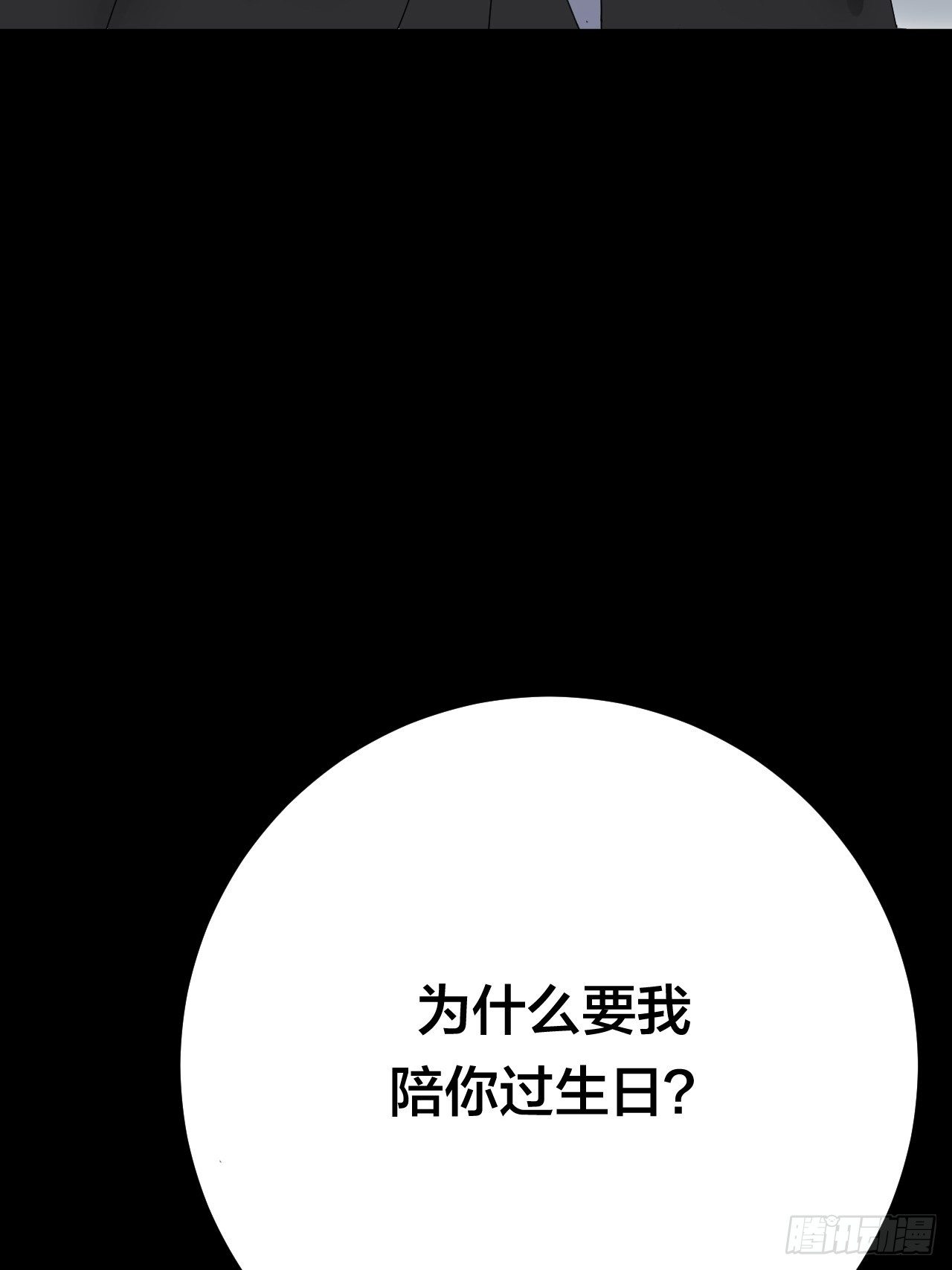 《漆黑之花绽放时》第三十七话 黑烟 第33页