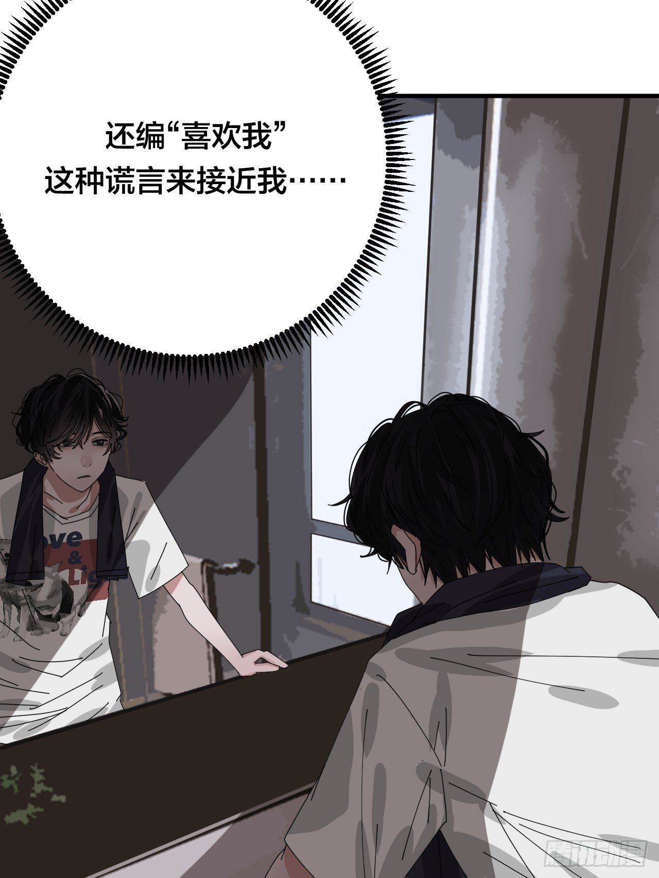 《漆黑之花绽放时》第三十七话 黑烟 第38页
