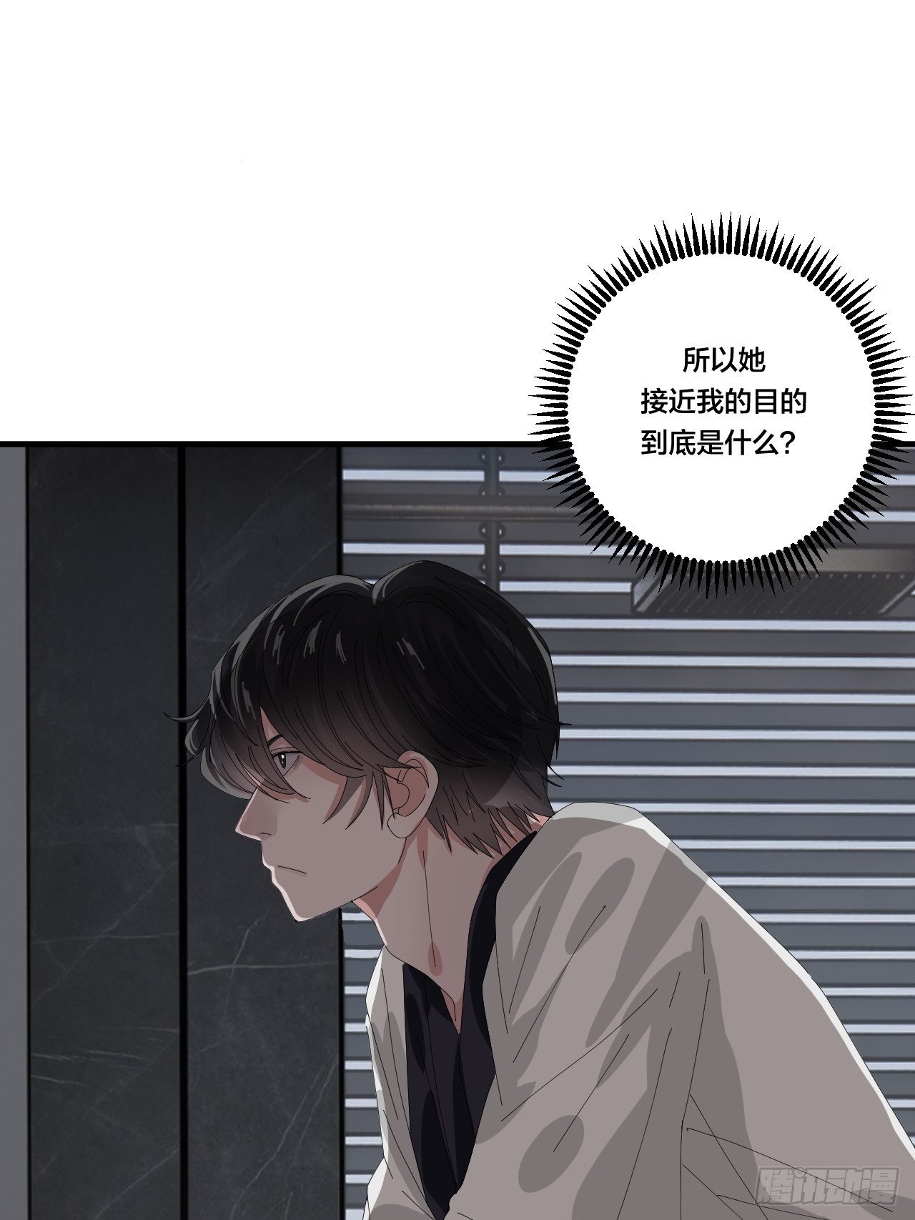 《漆黑之花绽放时》第三十七话 黑烟 第40页