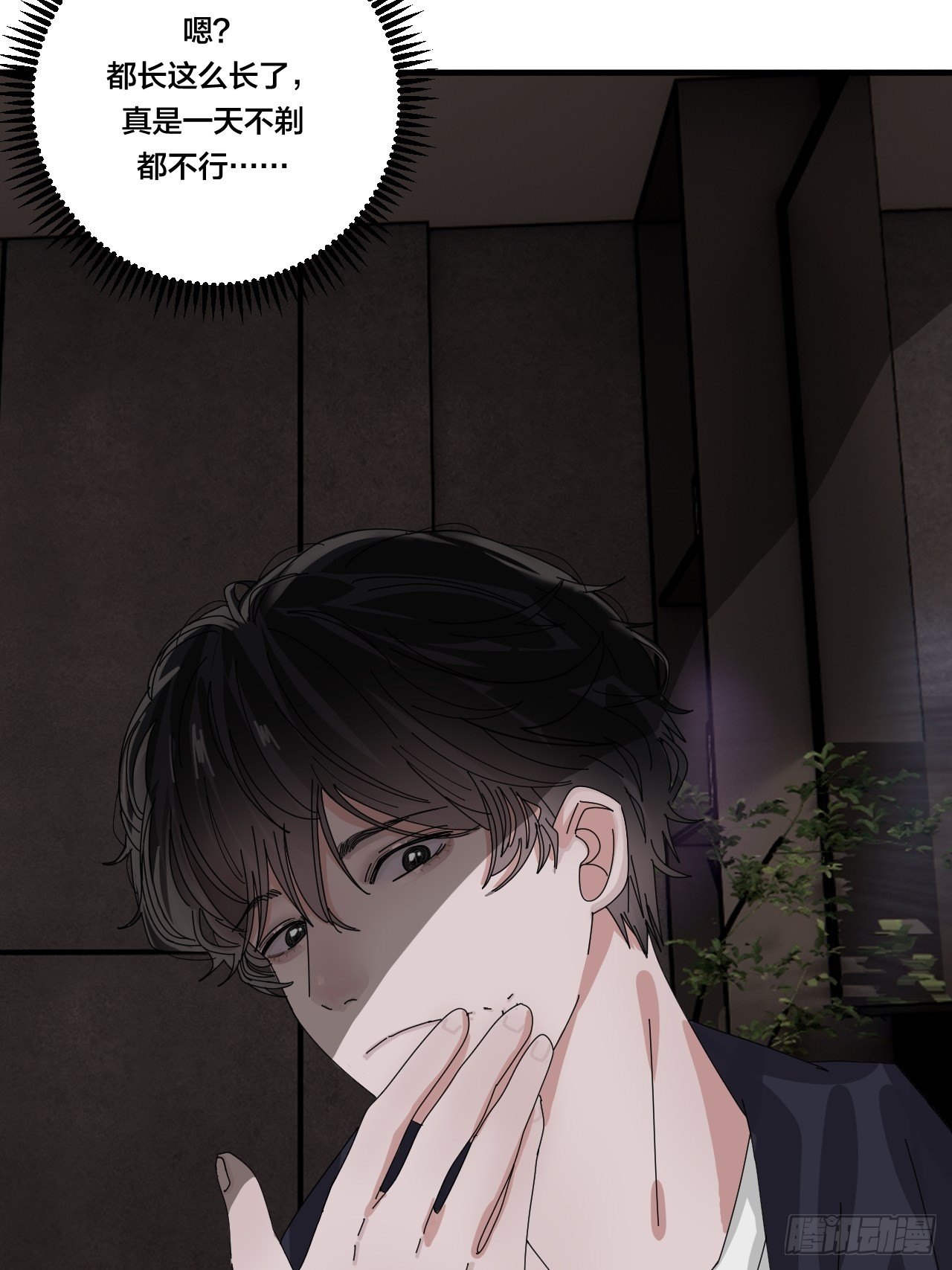 《漆黑之花绽放时》第三十七话 黑烟 第42页