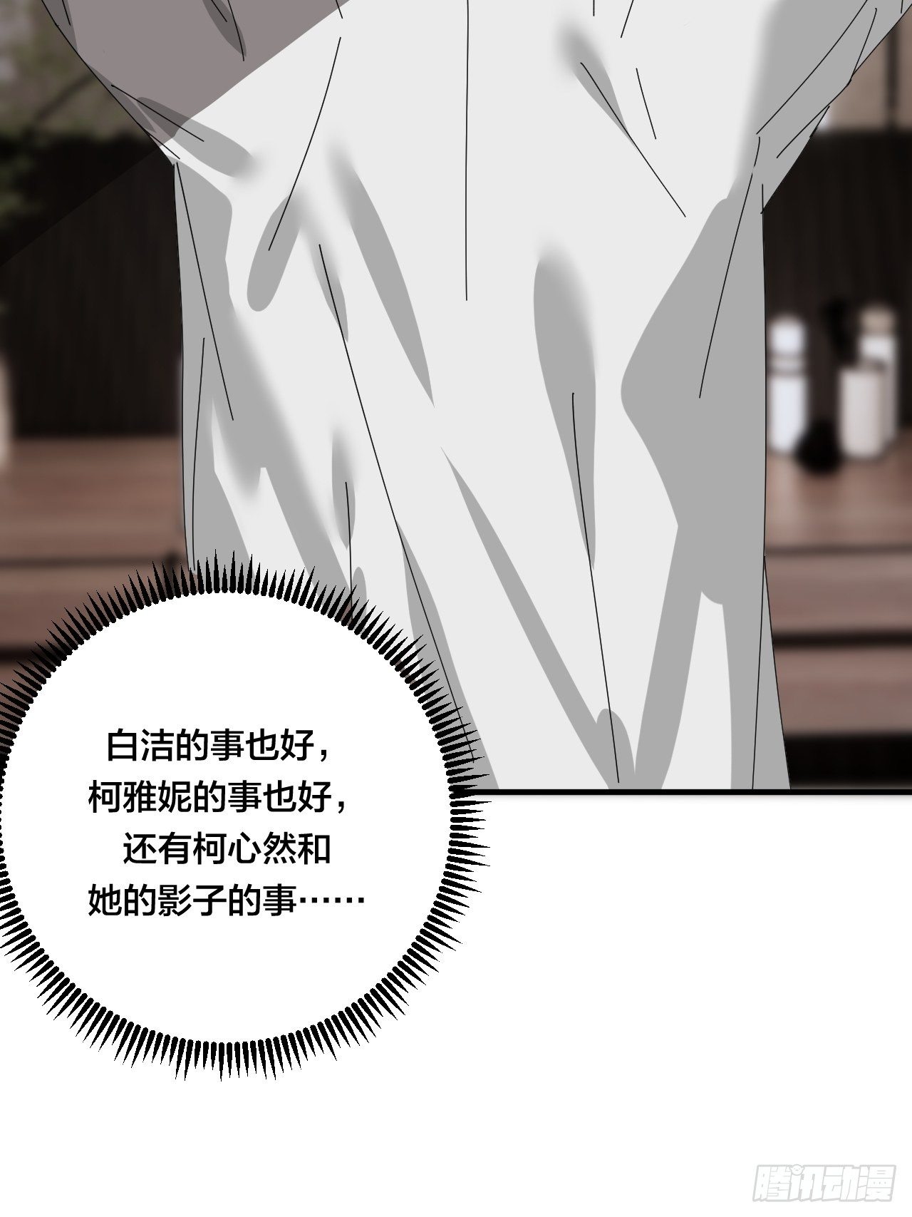 《漆黑之花绽放时》第三十七话 黑烟 第45页