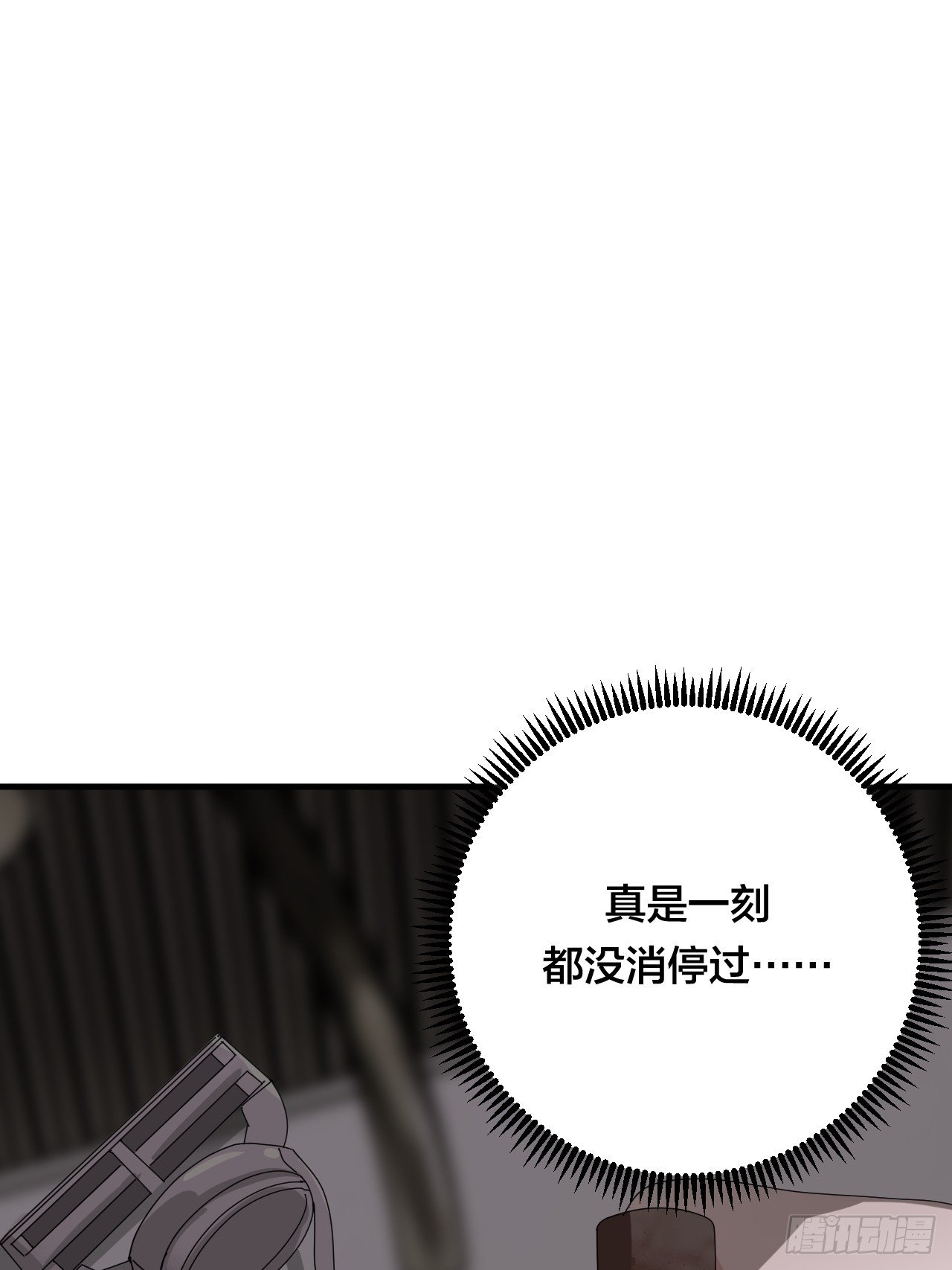 《漆黑之花绽放时》第三十七话 黑烟 第46页