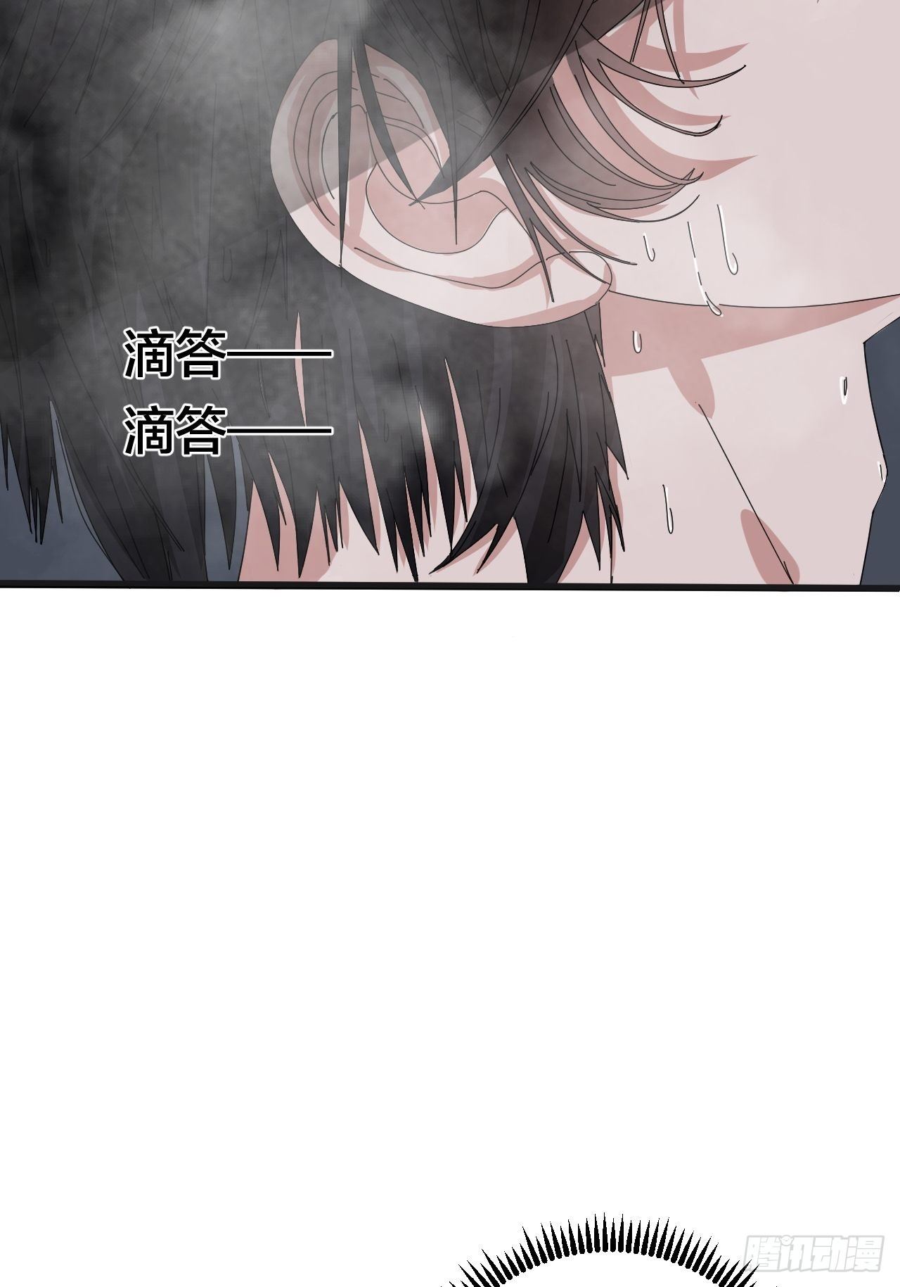 《漆黑之花绽放时》第三十七话 黑烟 第7页