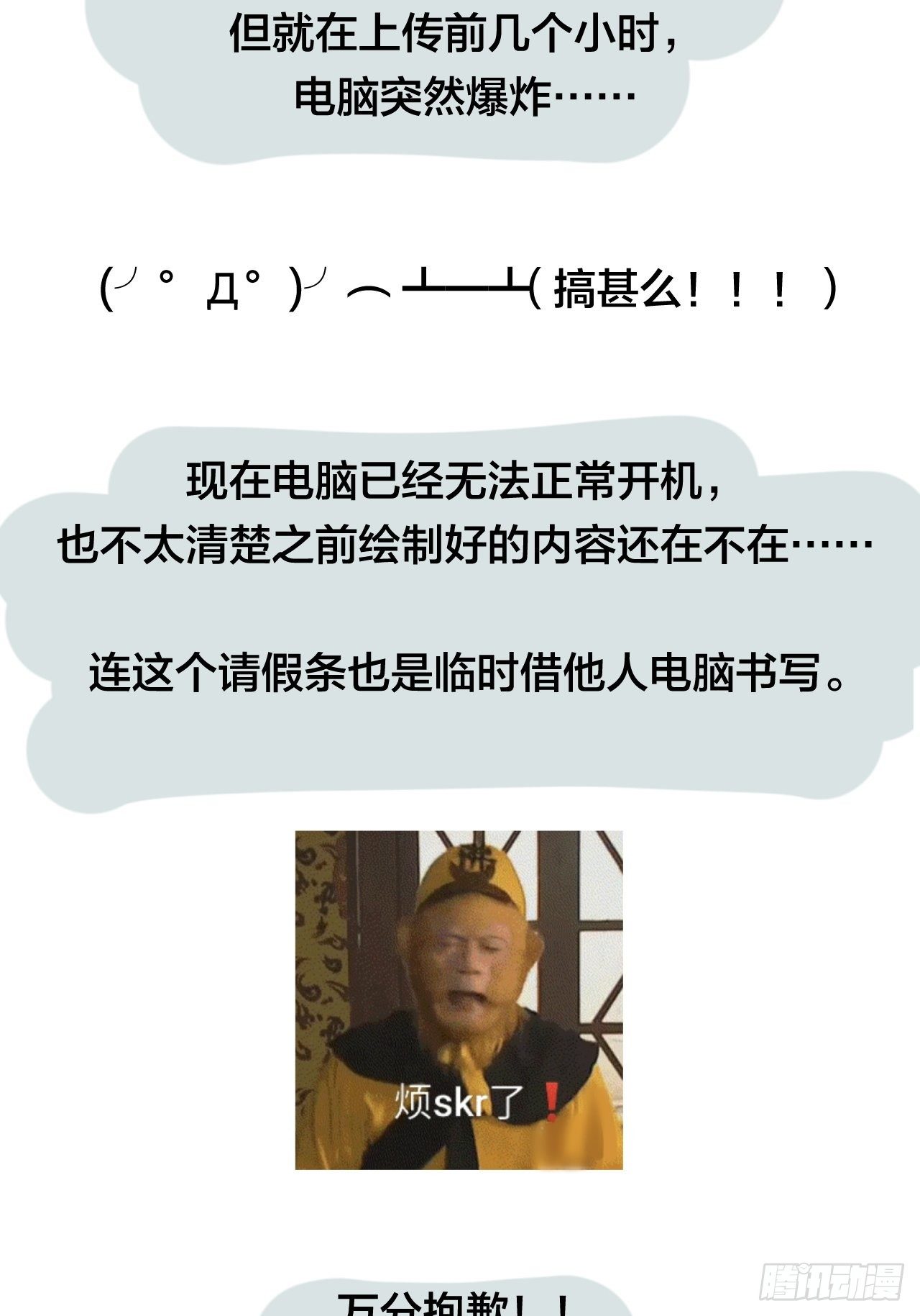 《漆黑之花绽放时》请假条 第2页