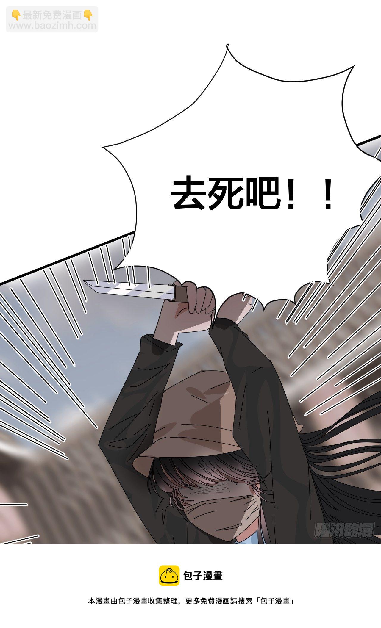 《漆黑之花绽放时》第四十话 愤怒的本尊（一） 第13页