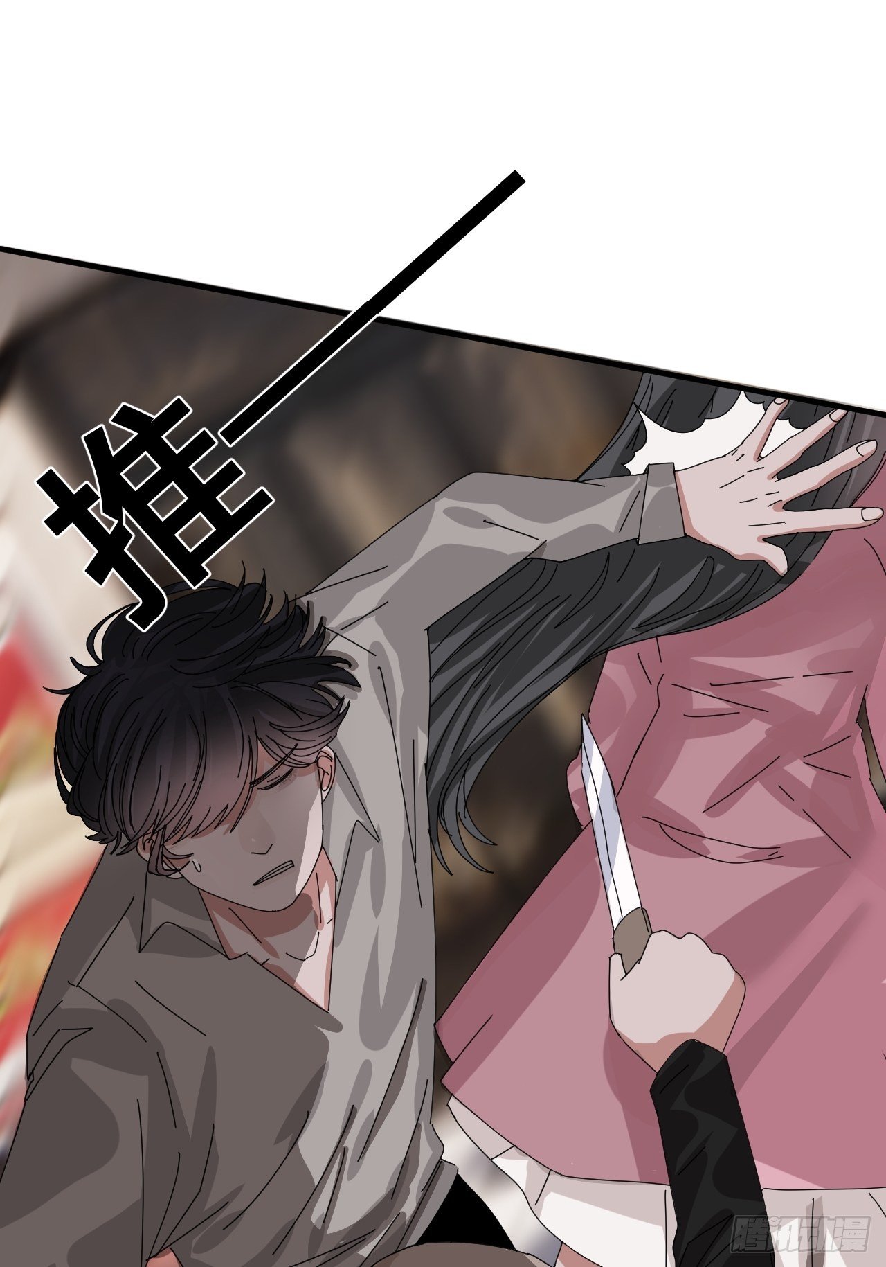 《漆黑之花绽放时》第四十话 愤怒的本尊（一） 第19页