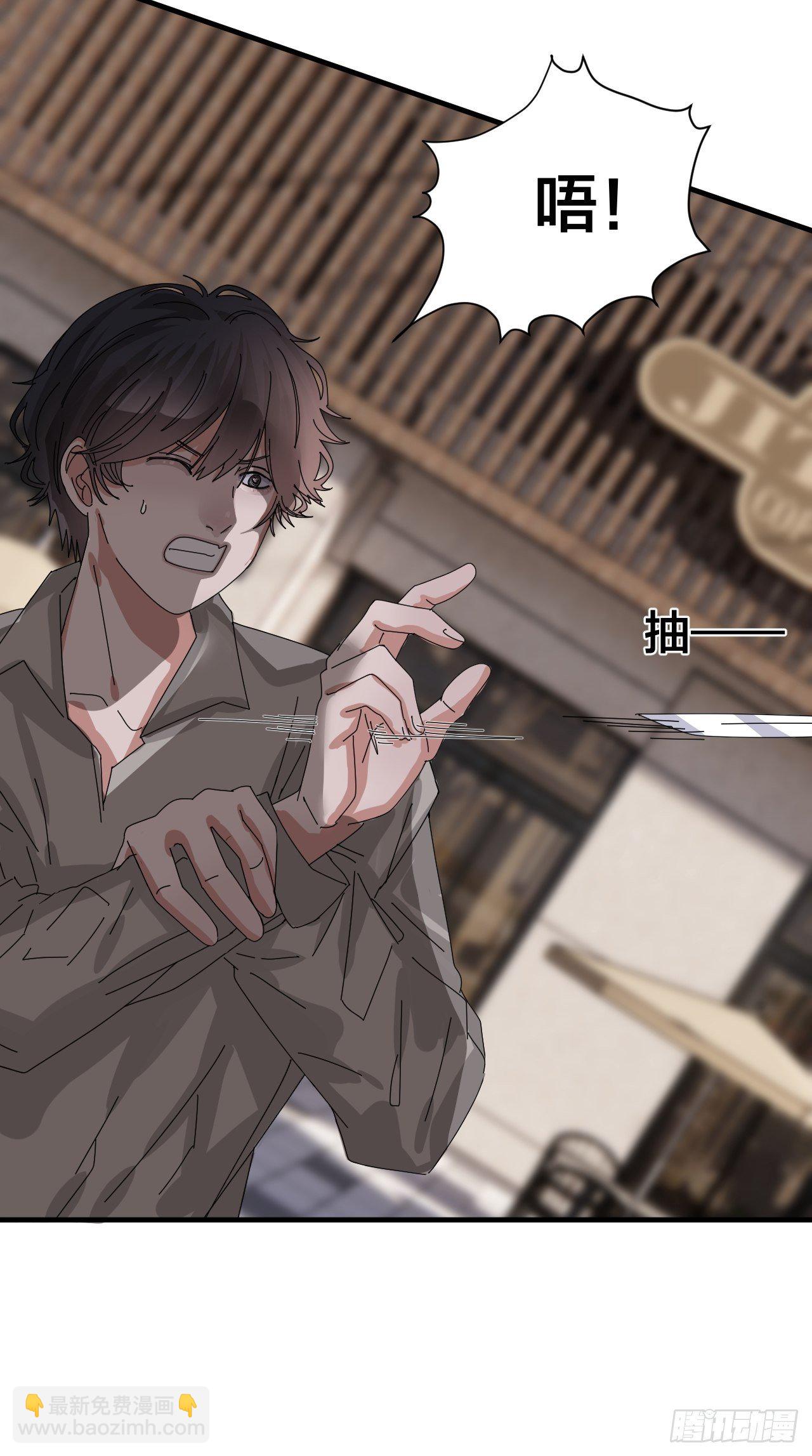 《漆黑之花绽放时》第四十话 愤怒的本尊（一） 第26页