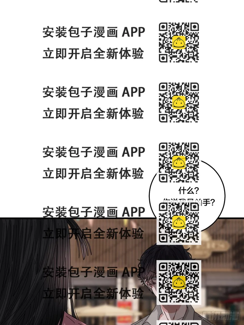 《漆黑之花绽放时》第四十话 愤怒的本尊（一） 第2页