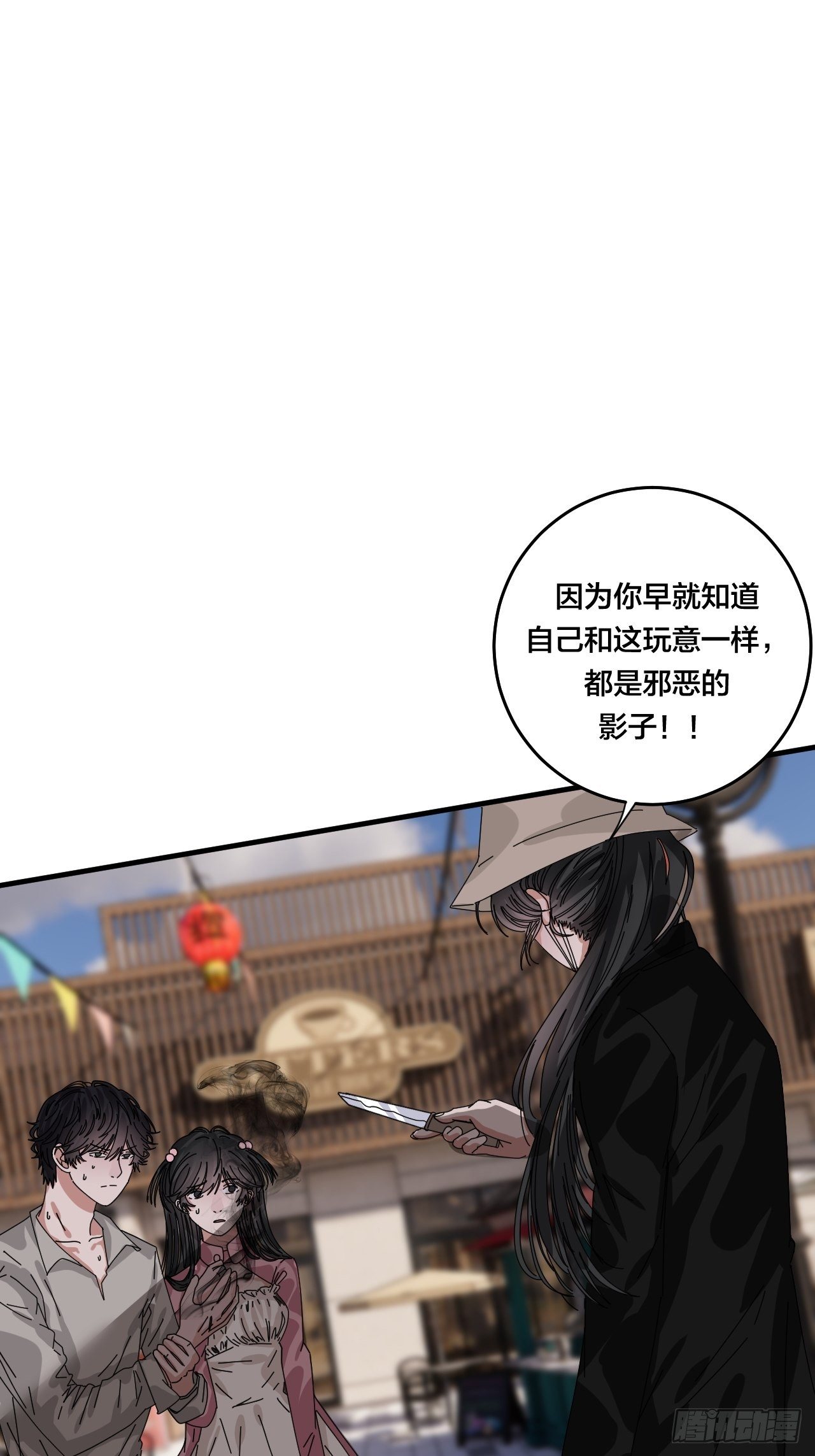 《漆黑之花绽放时》第四十话 愤怒的本尊（一） 第30页