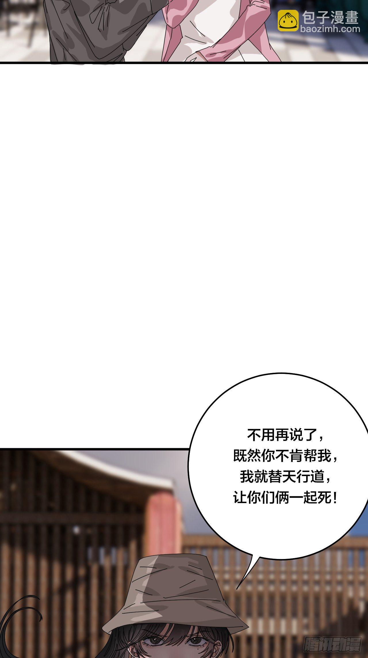 《漆黑之花绽放时》第四十话 愤怒的本尊（一） 第32页