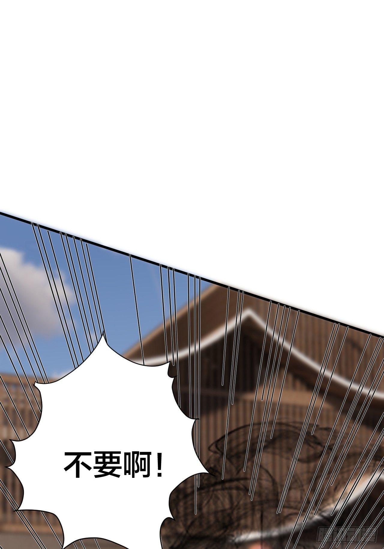 《漆黑之花绽放时》第四十话 愤怒的本尊（一） 第44页