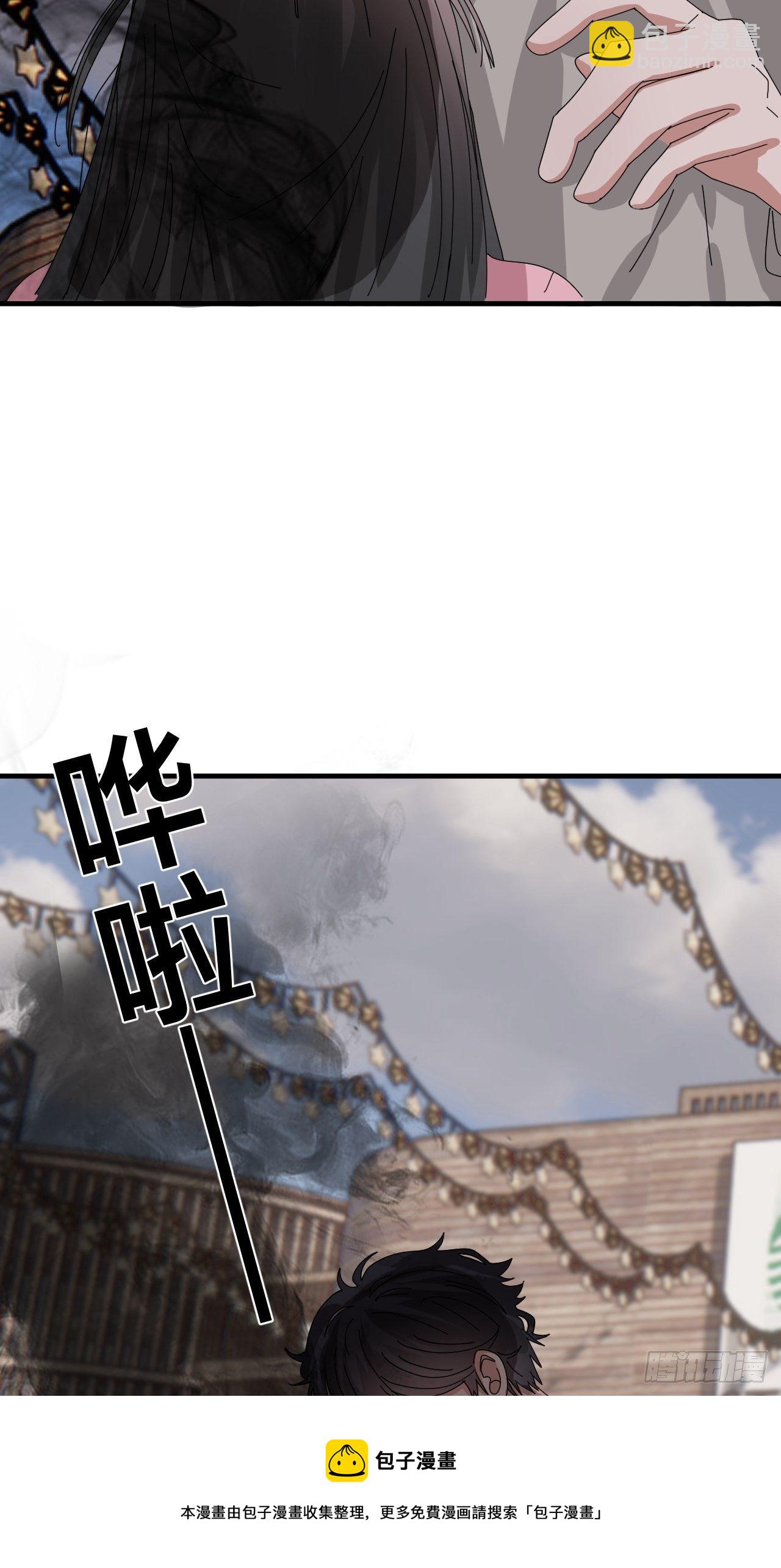 《漆黑之花绽放时》第四十话 愤怒的本尊（二） 第13页