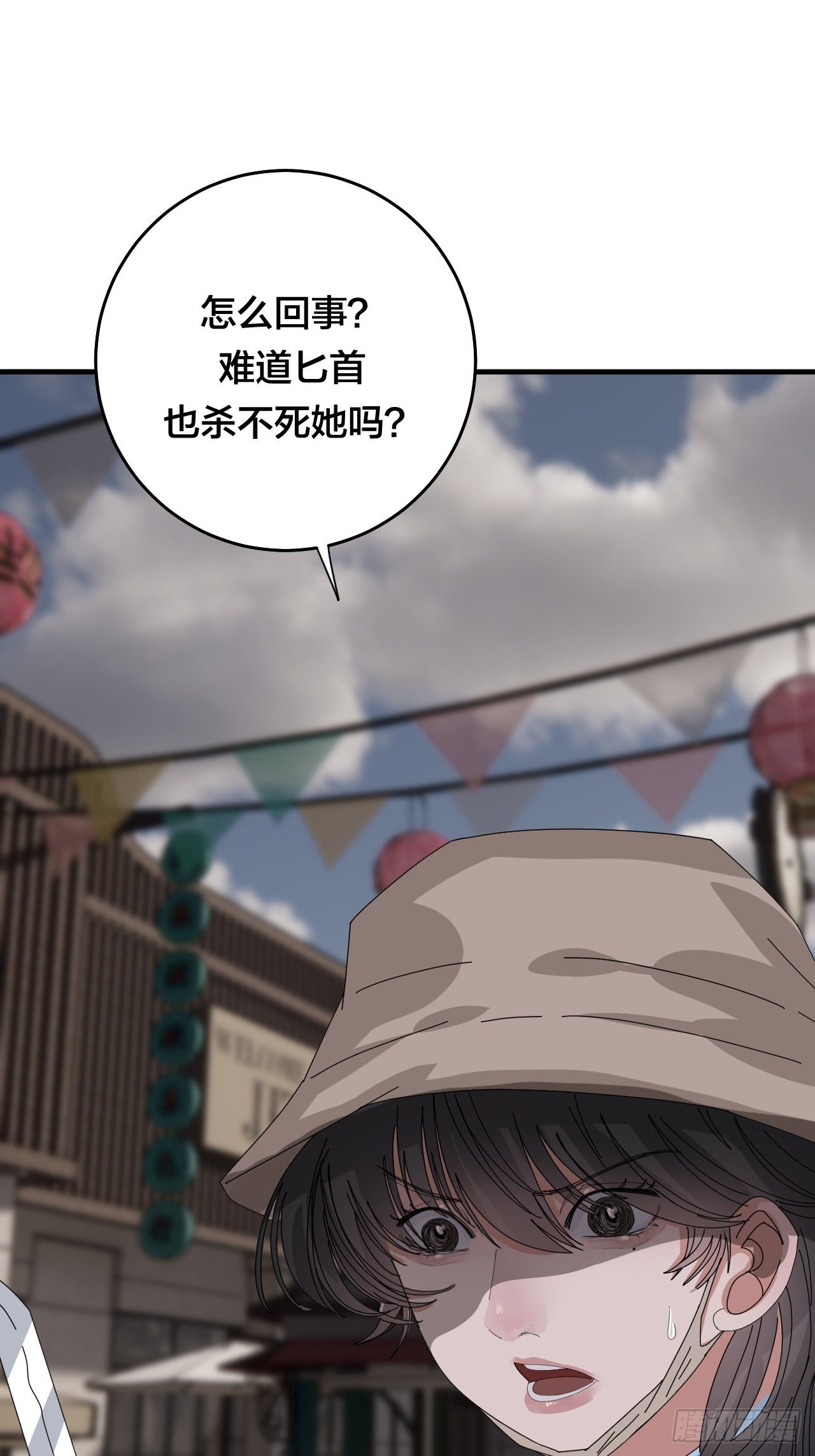 《漆黑之花绽放时》第四十话 愤怒的本尊（二） 第15页