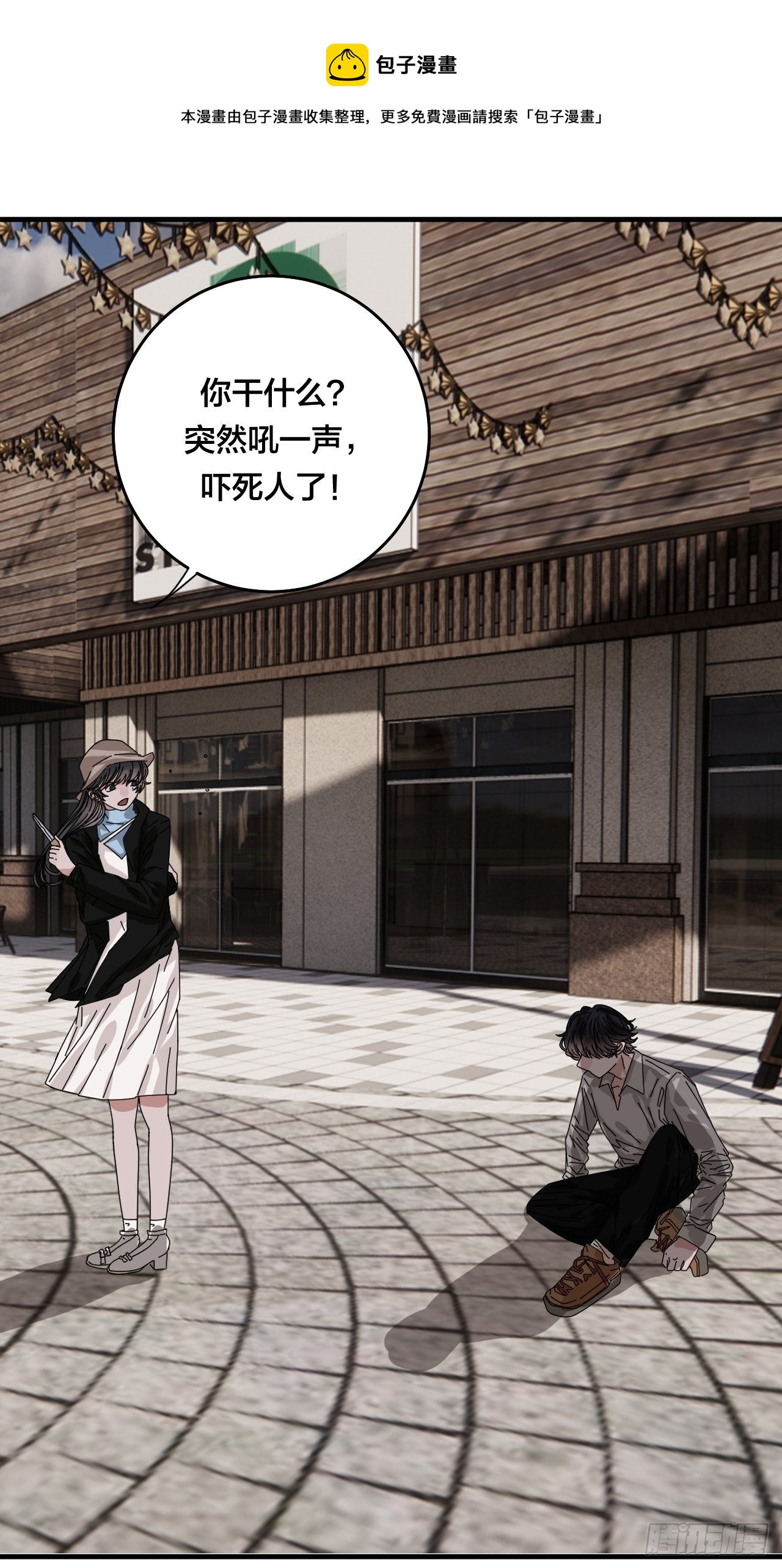 《漆黑之花绽放时》第四十话 愤怒的本尊（二） 第21页