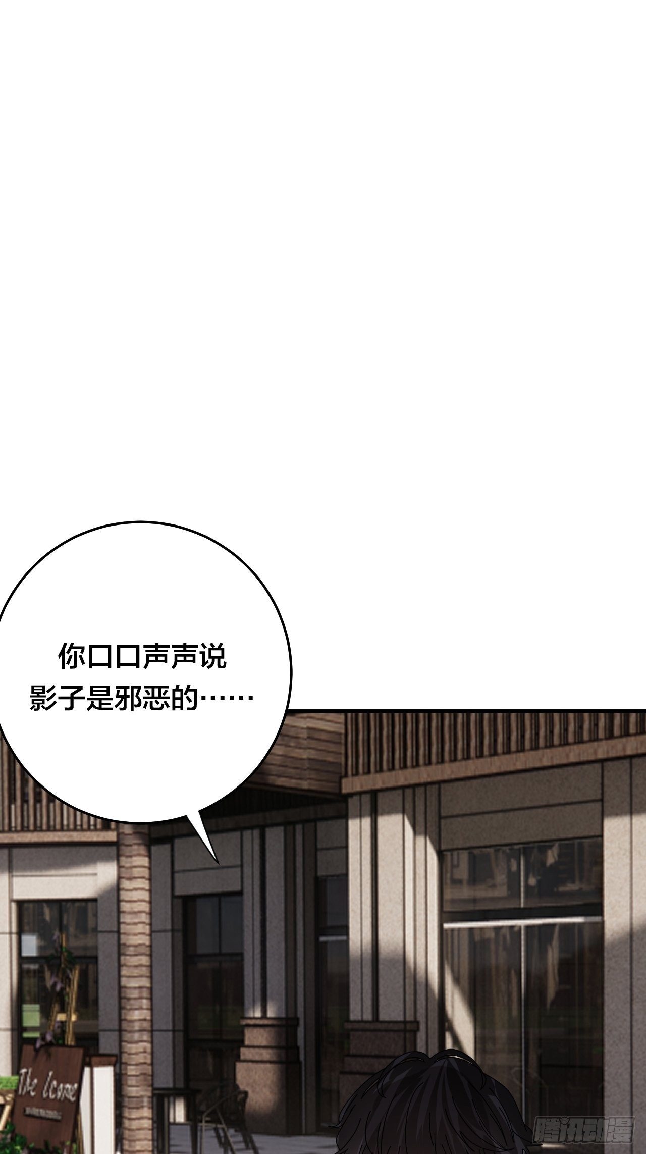 《漆黑之花绽放时》第四十话 愤怒的本尊（二） 第22页
