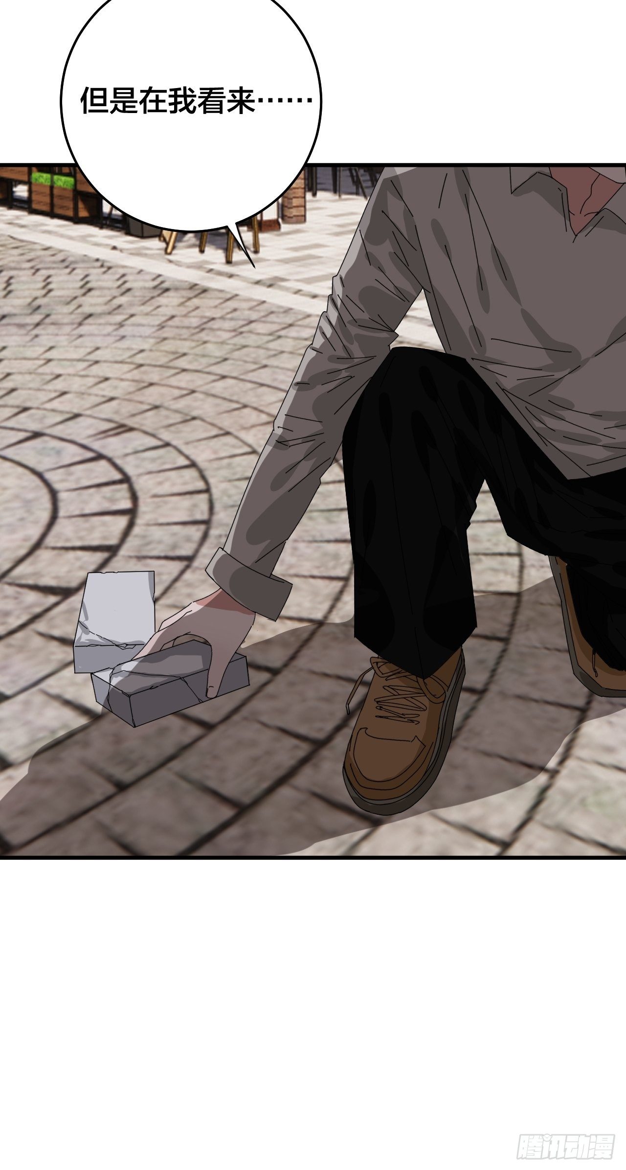 《漆黑之花绽放时》第四十话 愤怒的本尊（二） 第24页