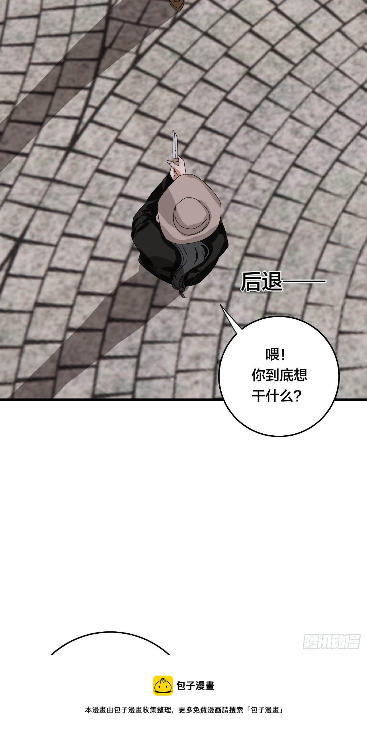 《漆黑之花绽放时》第四十话 愤怒的本尊（二） 第29页