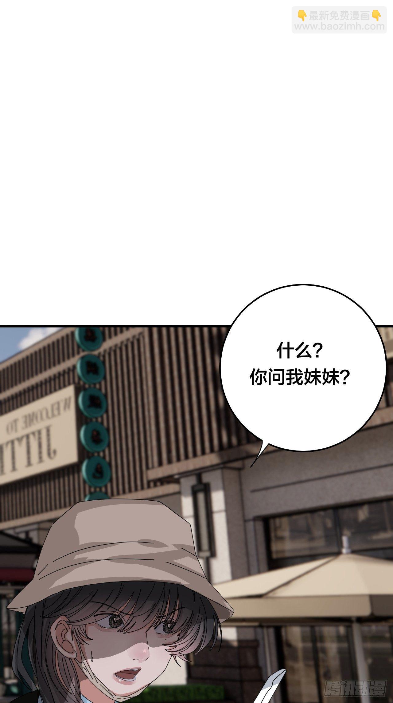 《漆黑之花绽放时》第四十话 愤怒的本尊（二） 第31页