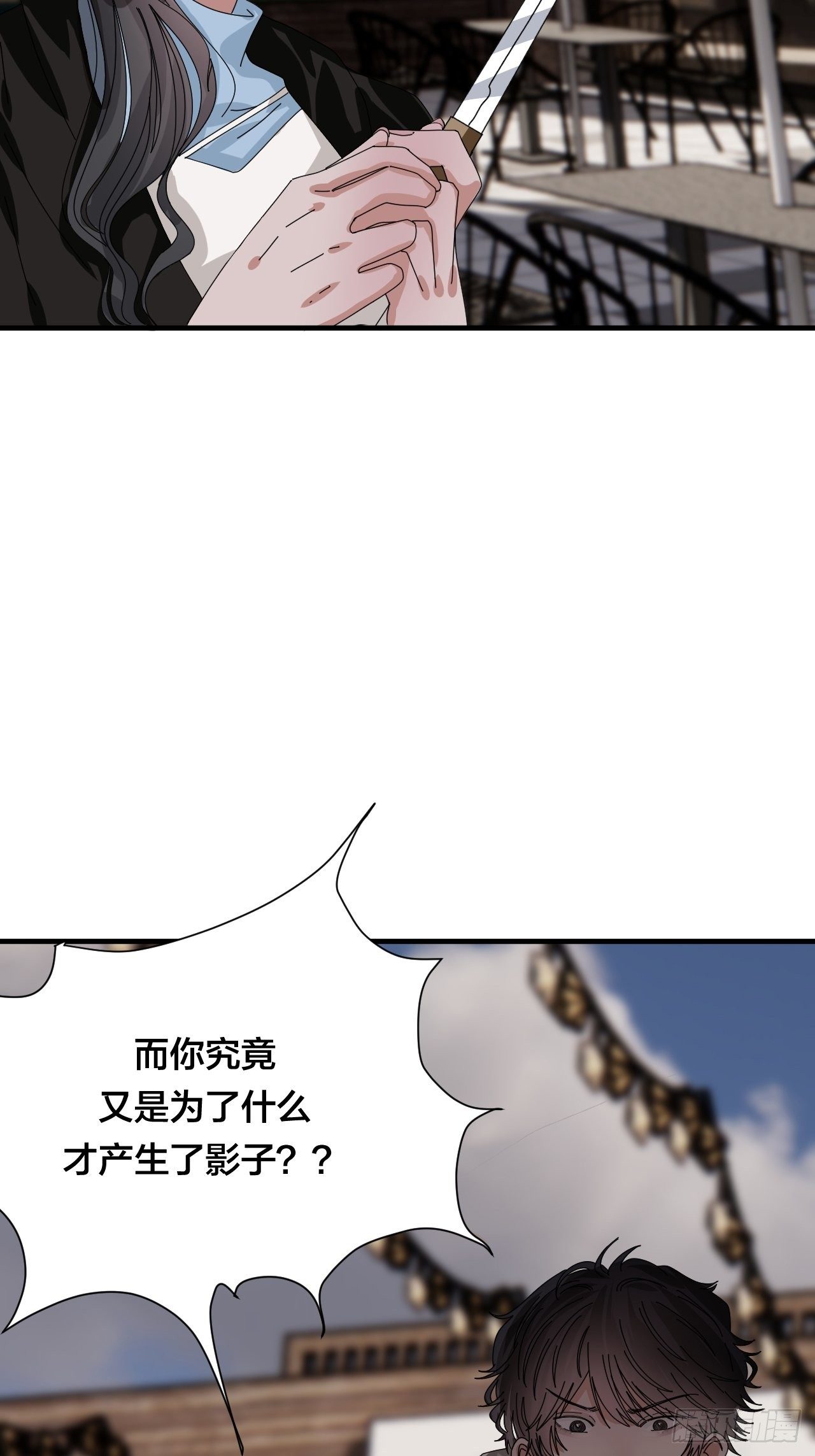 《漆黑之花绽放时》第四十话 愤怒的本尊（二） 第32页