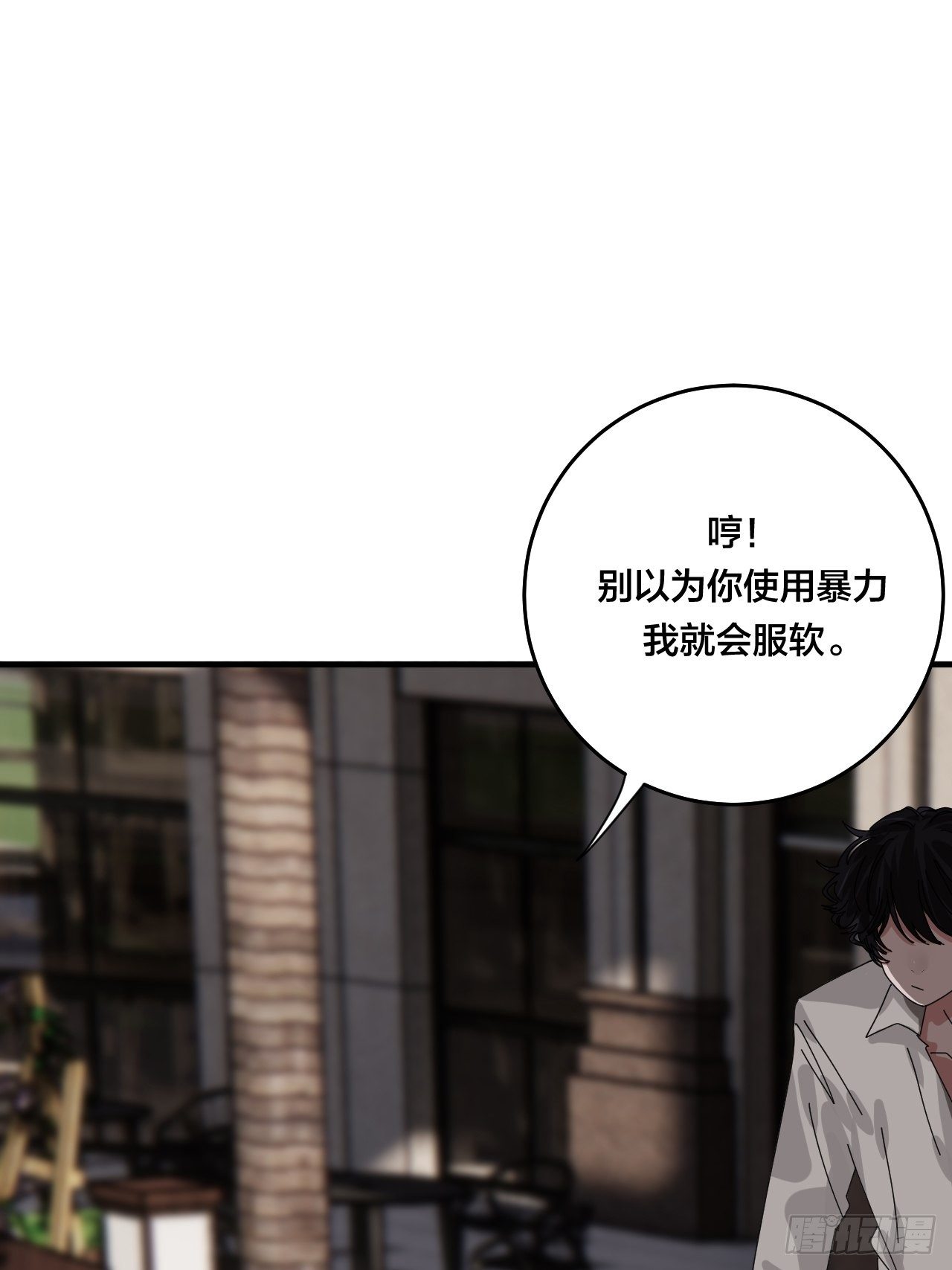 《漆黑之花绽放时》第四十话 愤怒的本尊（二） 第34页