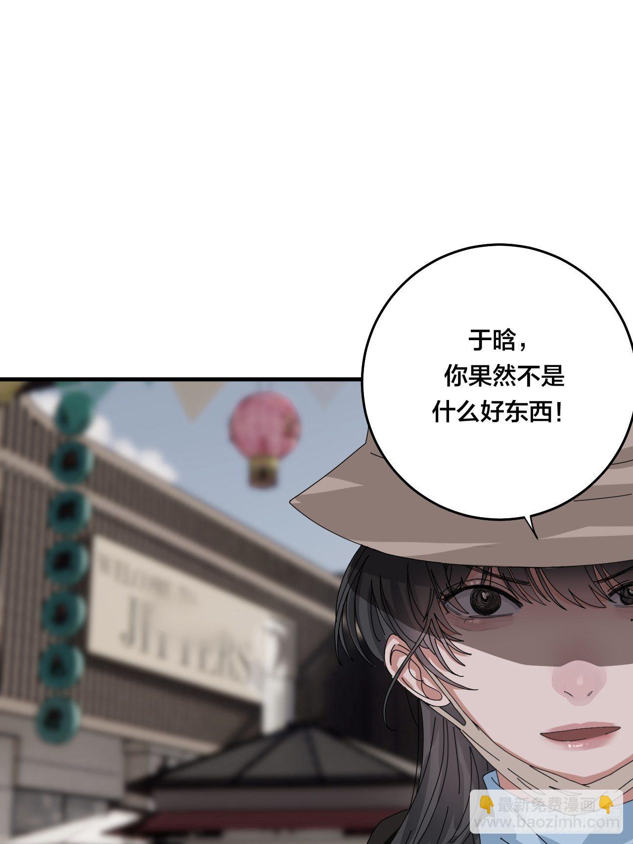 《漆黑之花绽放时》第四十话 愤怒的本尊（二） 第36页