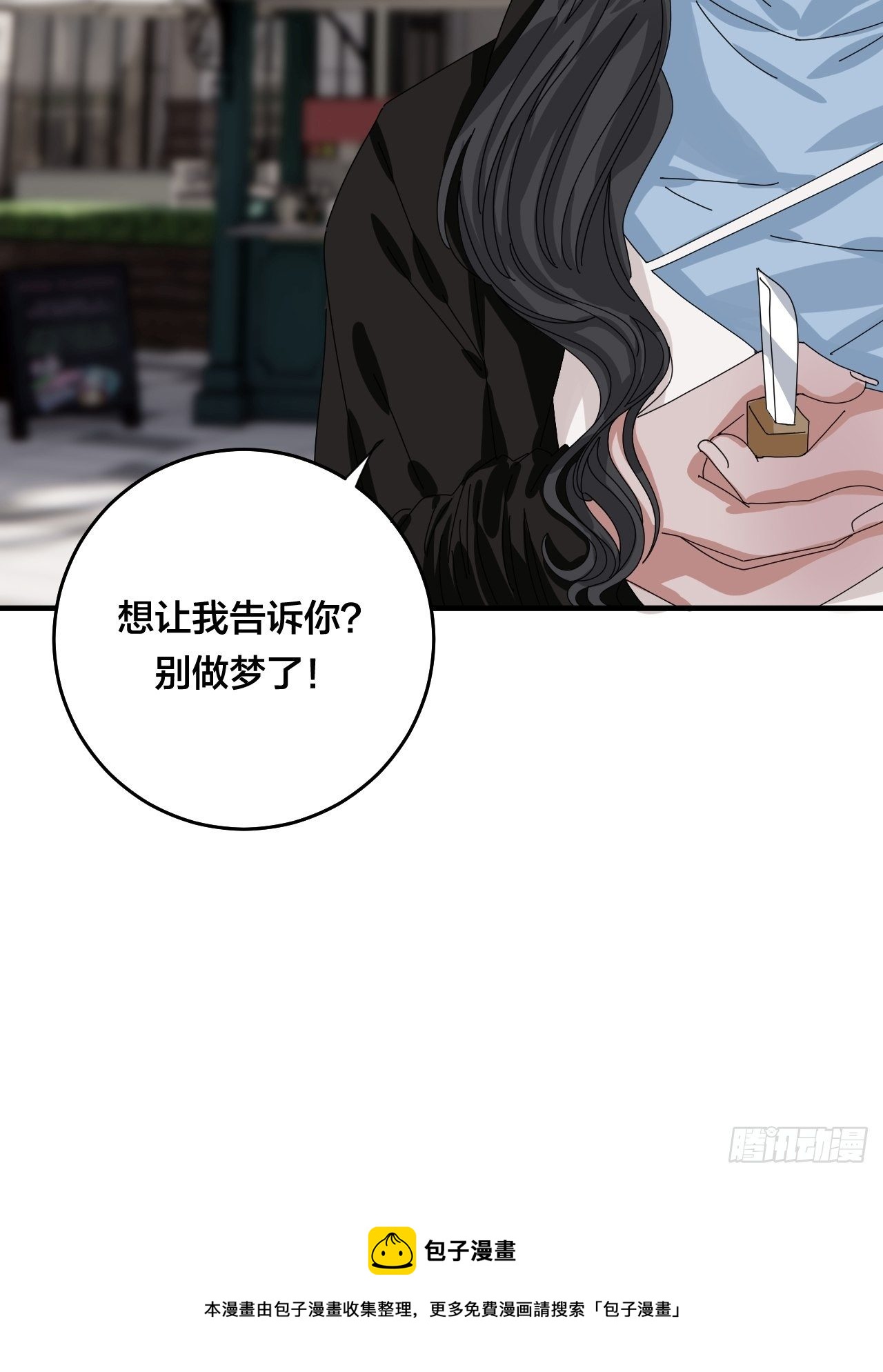 《漆黑之花绽放时》第四十话 愤怒的本尊（二） 第37页