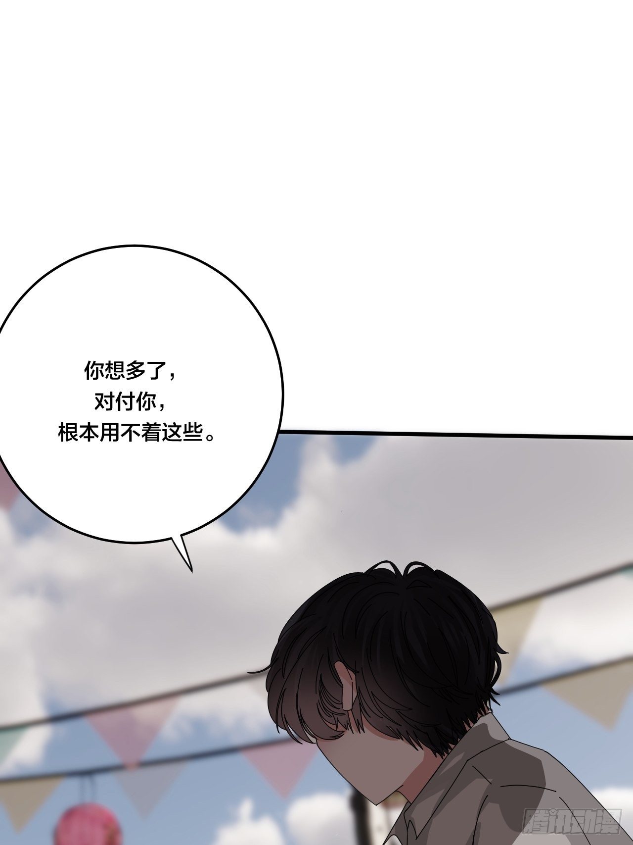 《漆黑之花绽放时》第四十话 愤怒的本尊（二） 第39页