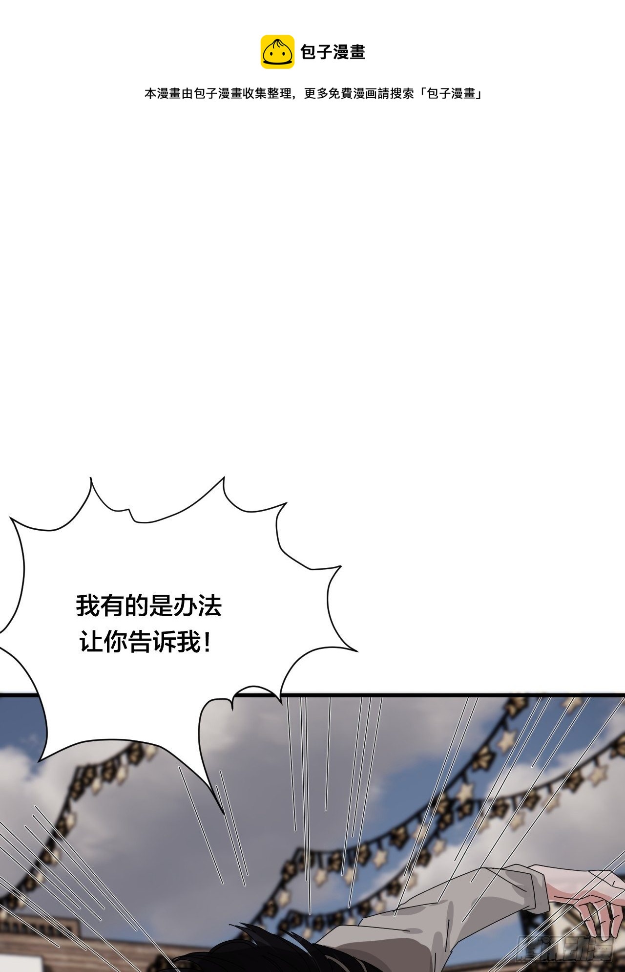 《漆黑之花绽放时》第四十话 愤怒的本尊（二） 第41页