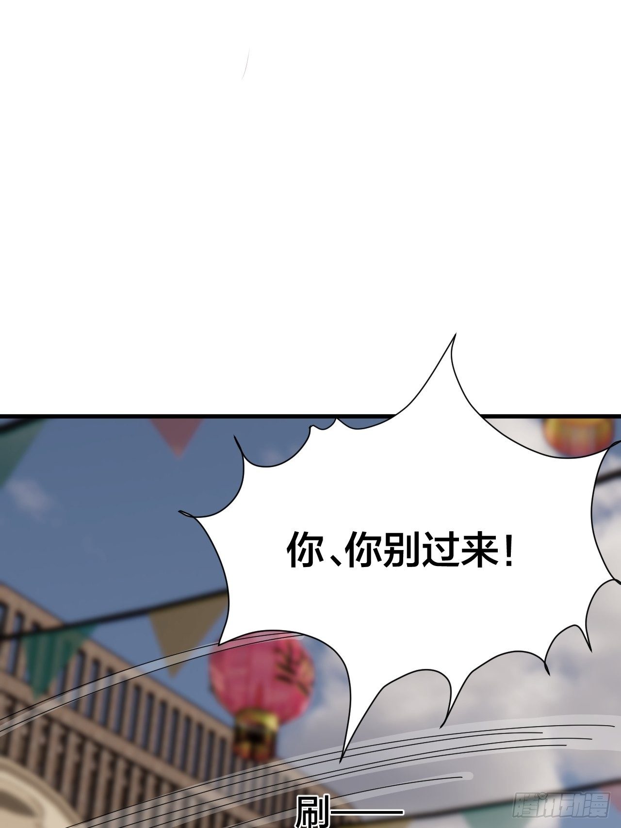 《漆黑之花绽放时》第四十话 愤怒的本尊（二） 第43页