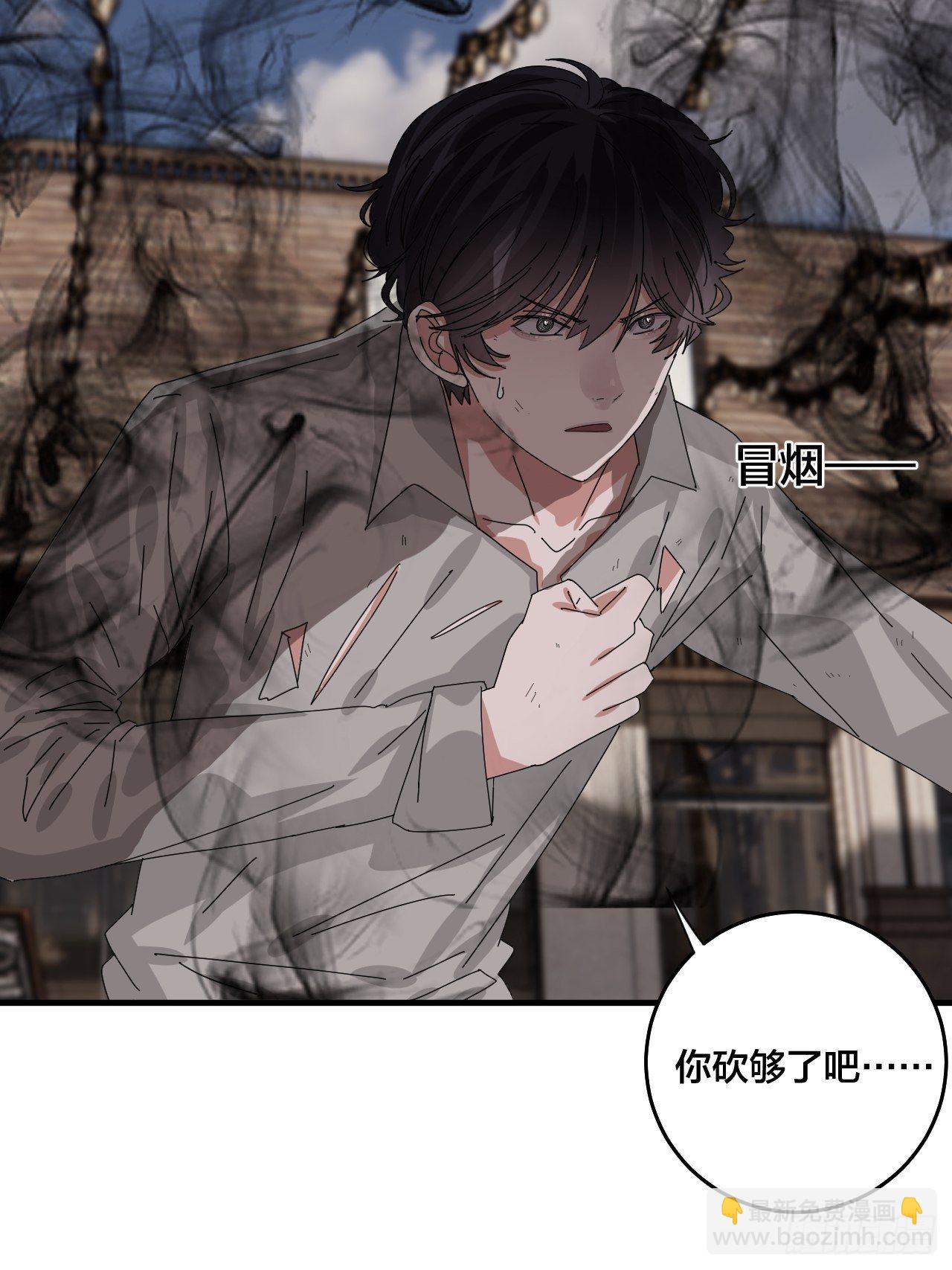 《漆黑之花绽放时》第四十话 愤怒的本尊（二） 第47页