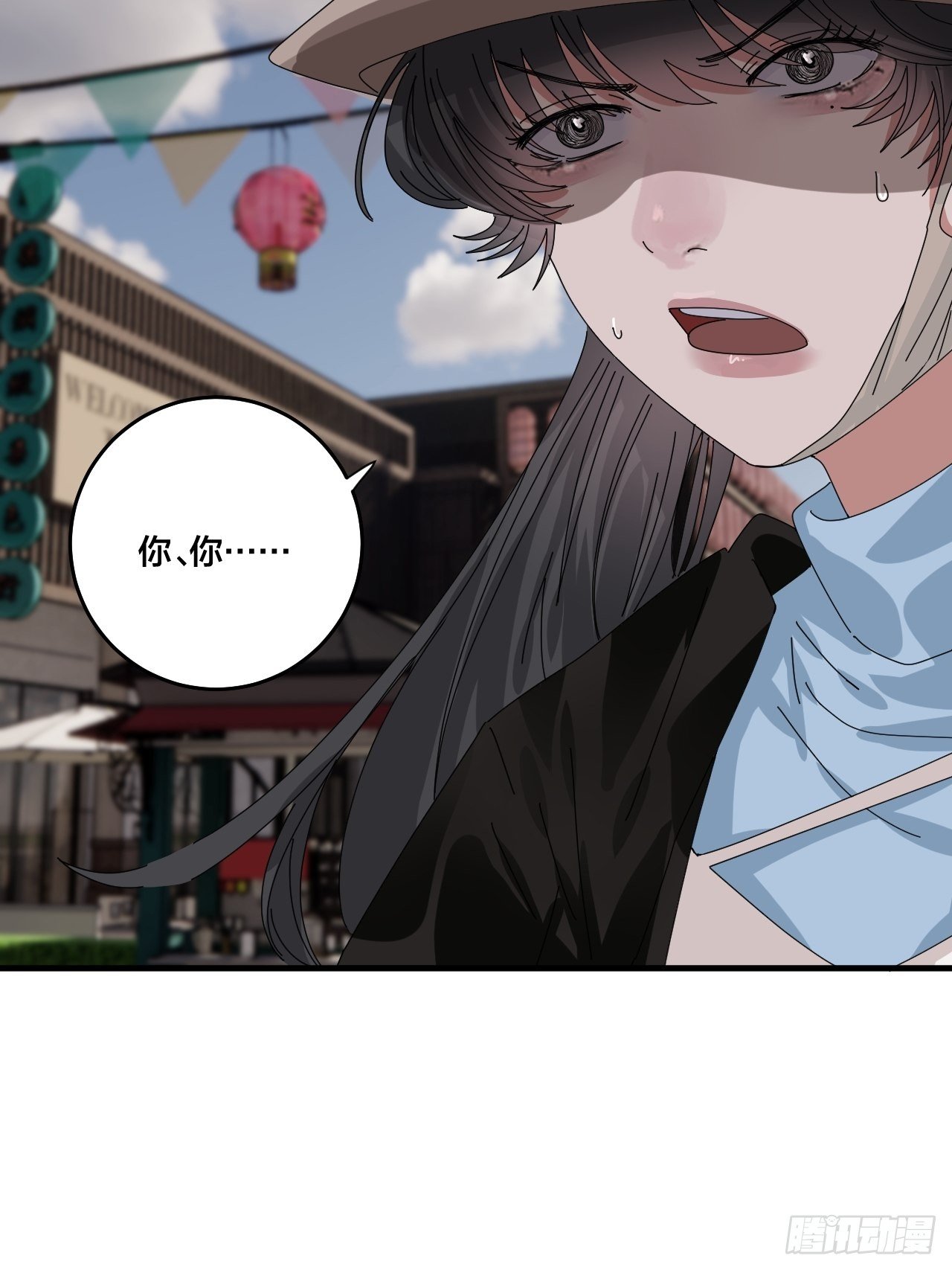 《漆黑之花绽放时》第四十话 愤怒的本尊（二） 第50页