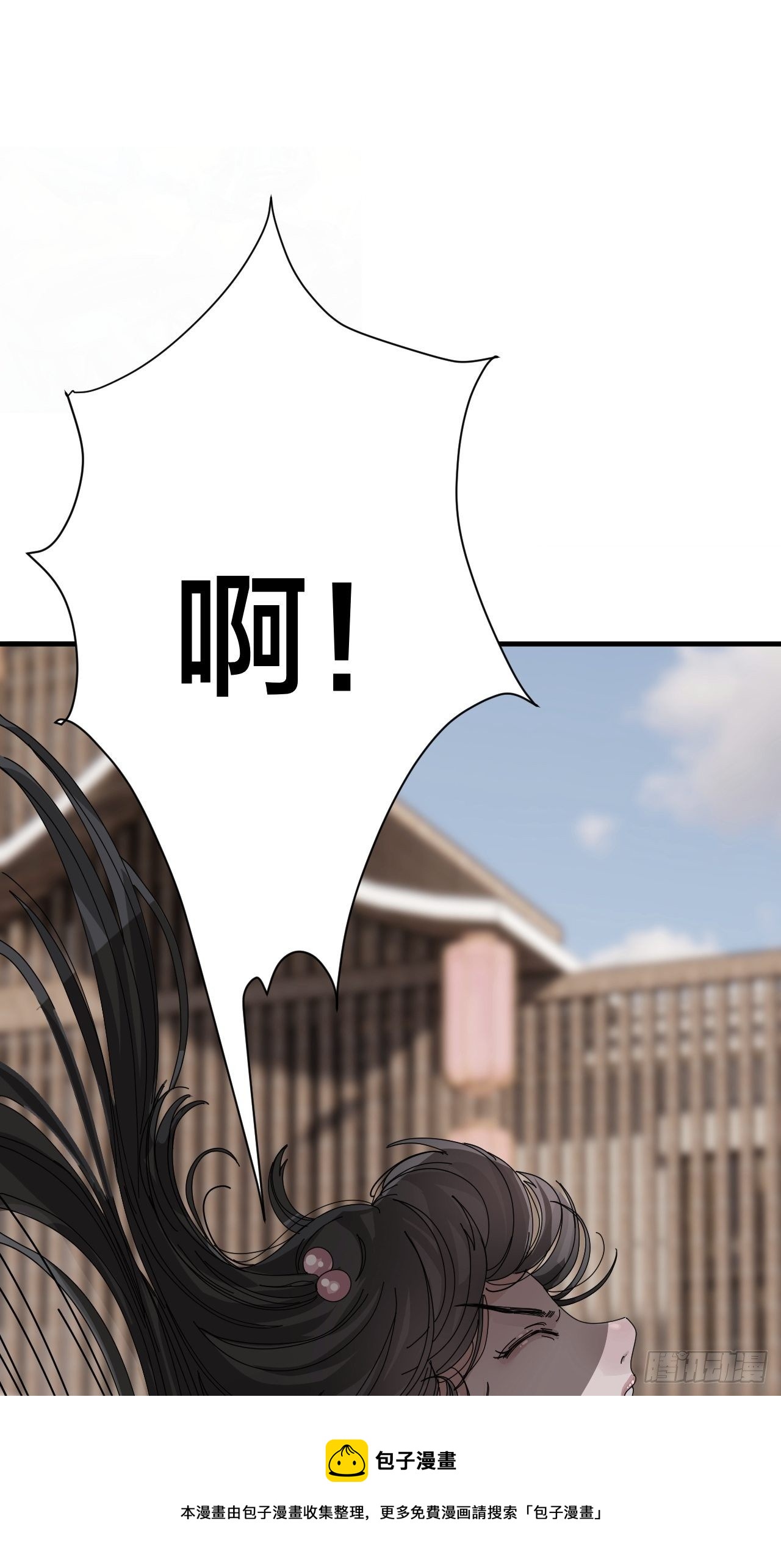 《漆黑之花绽放时》第四十话 愤怒的本尊（二） 第5页