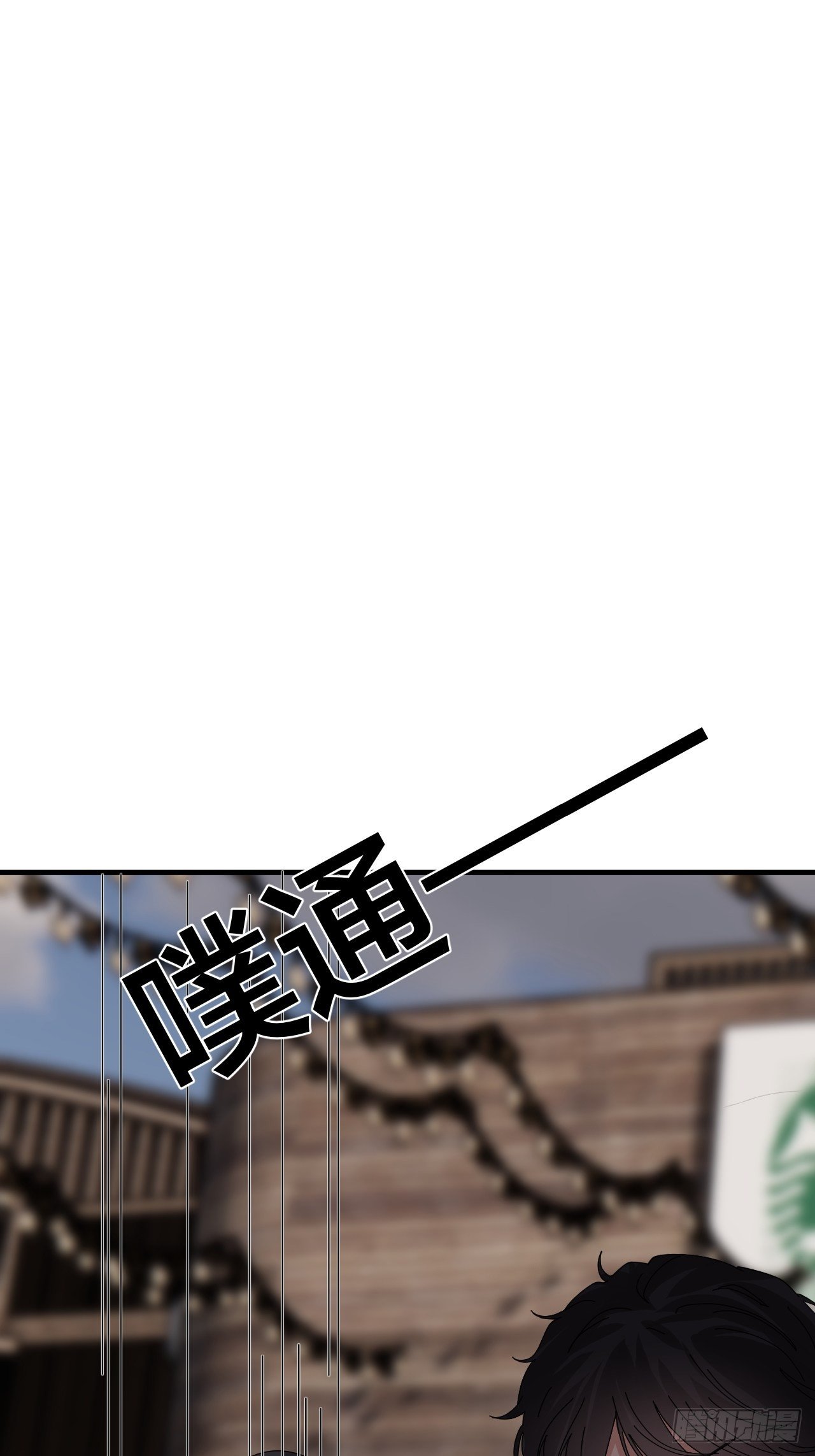 《漆黑之花绽放时》第四十话 愤怒的本尊（二） 第7页
