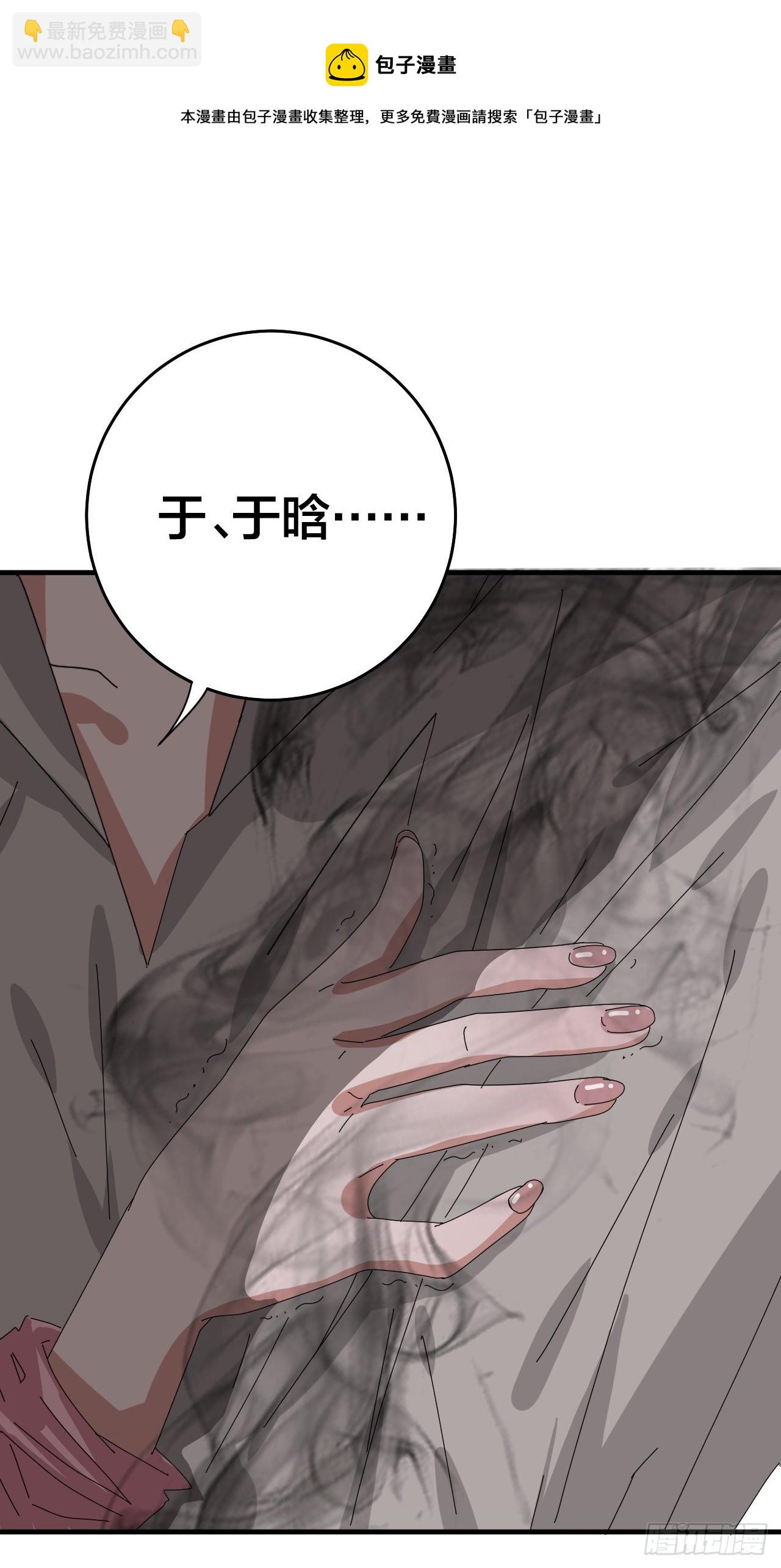 《漆黑之花绽放时》第四十话 愤怒的本尊（二） 第9页