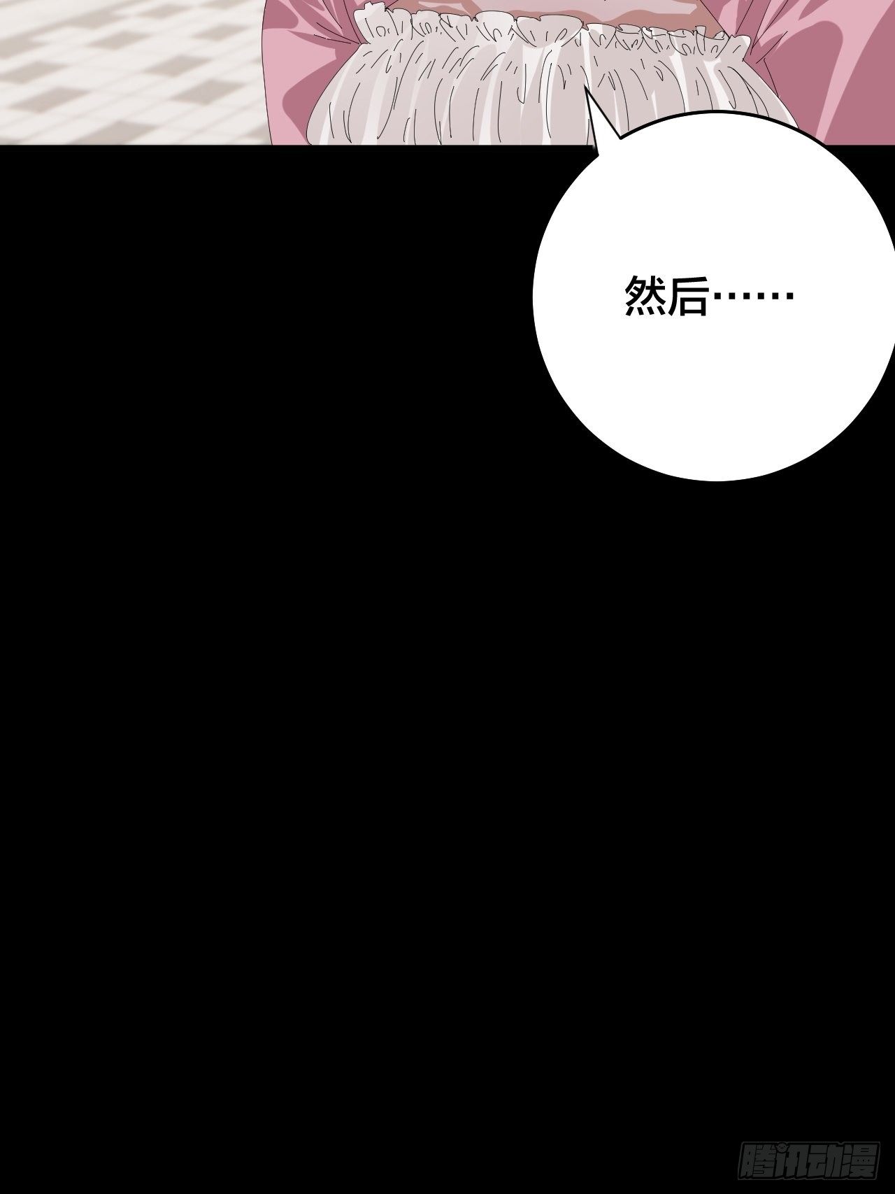 《漆黑之花绽放时》第三十九话 我看到的是你 第12页