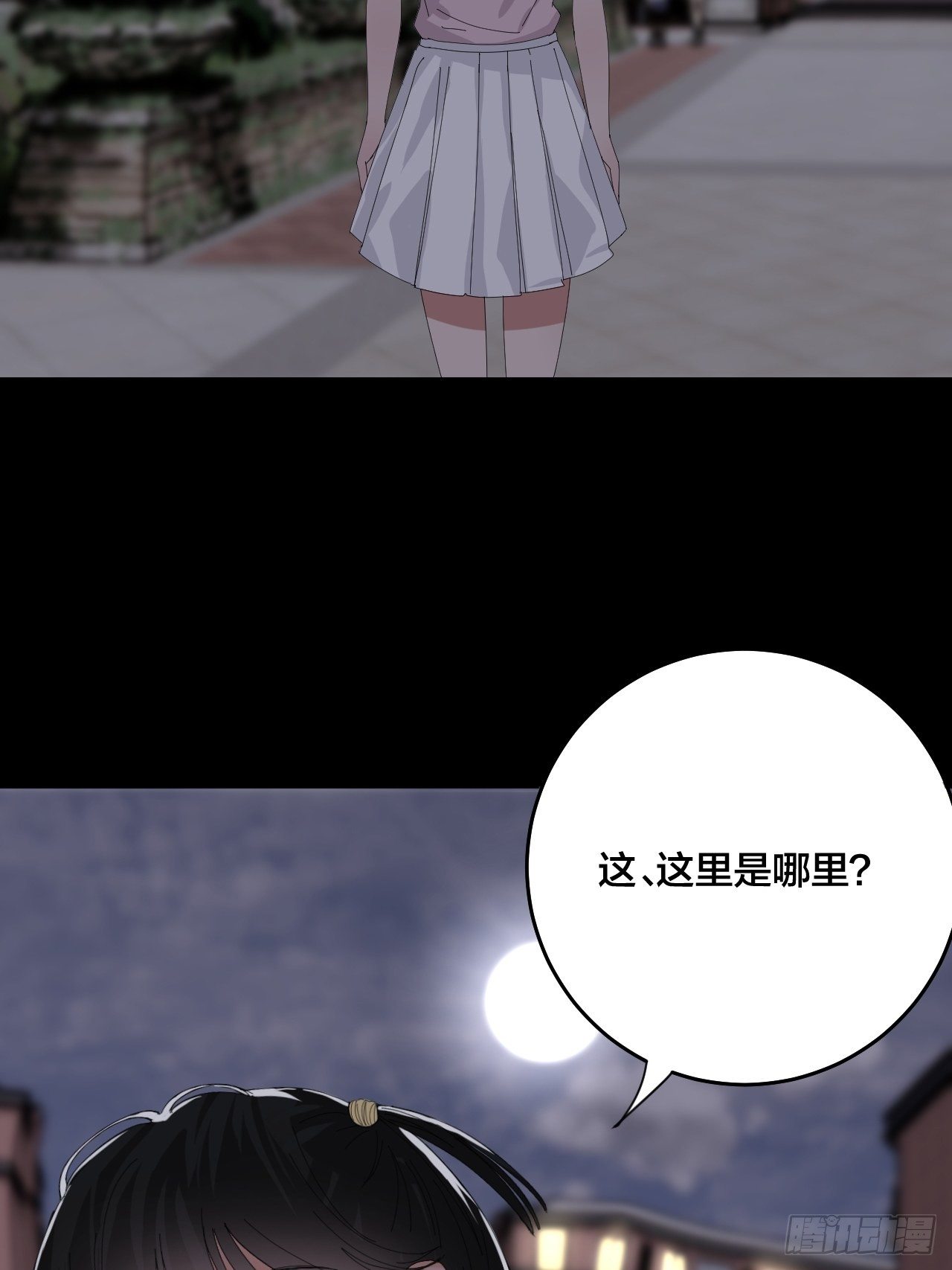《漆黑之花绽放时》第三十九话 我看到的是你 第14页