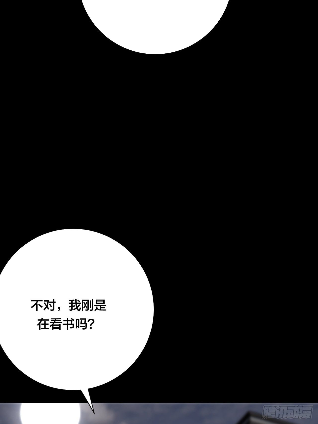 《漆黑之花绽放时》第三十九话 我看到的是你 第16页